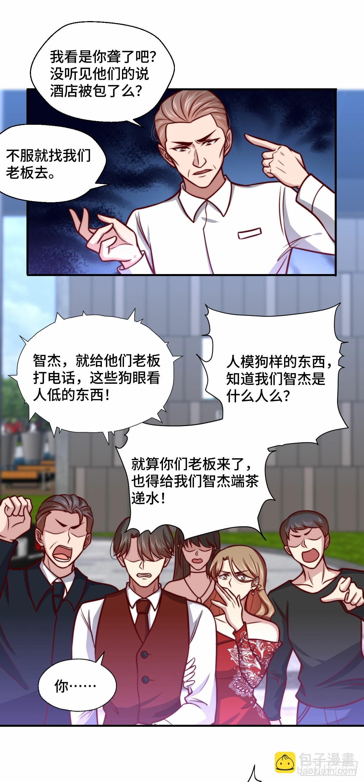 《我是韩三千》107 端午宴会 第16页
