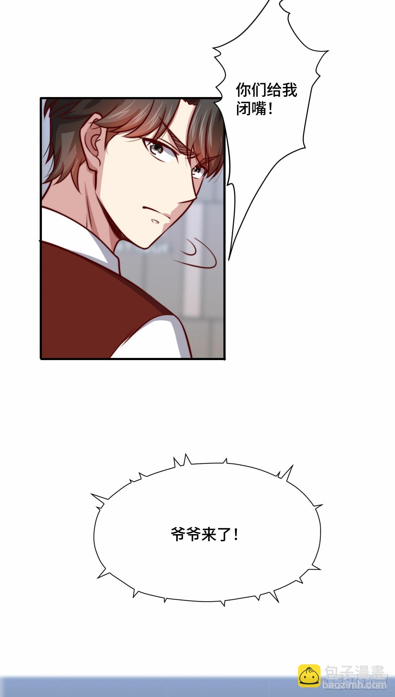 《我是韩三千》107 端午宴会 第17页