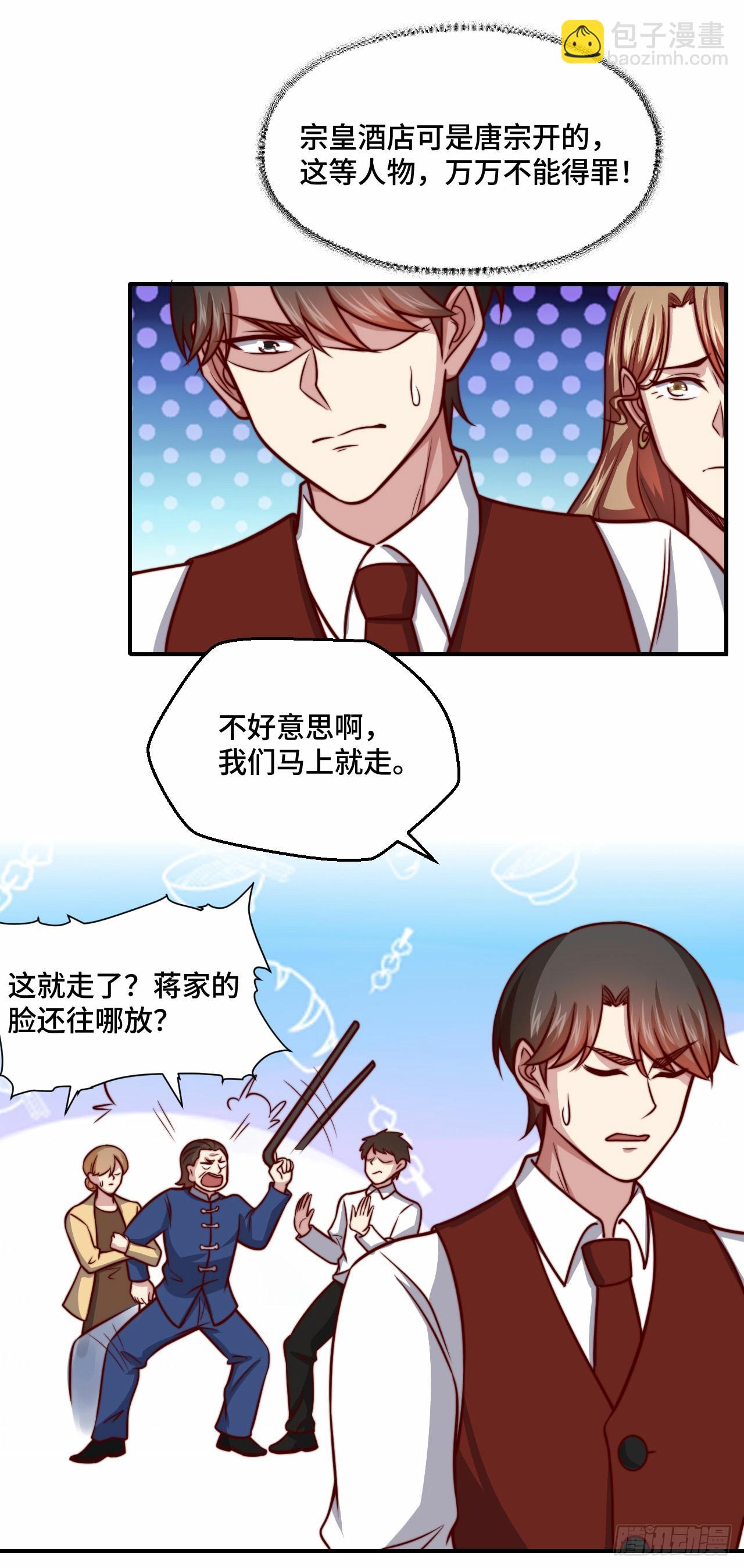 《我是韩三千》107 端午宴会 第19页