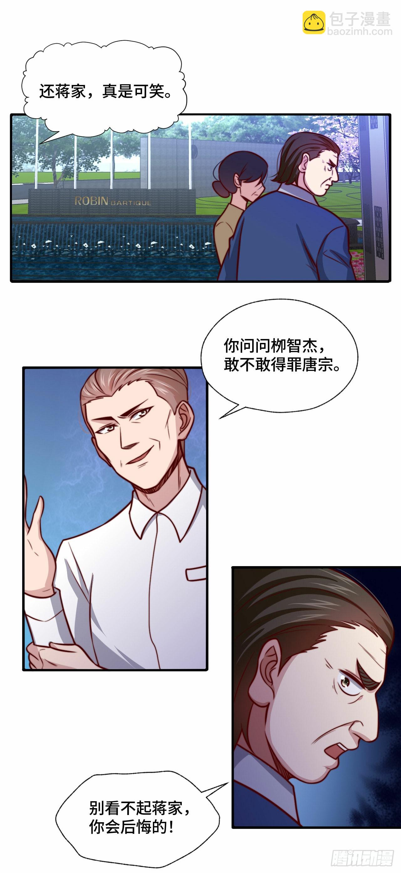 《我是韩三千》107 端午宴会 第20页