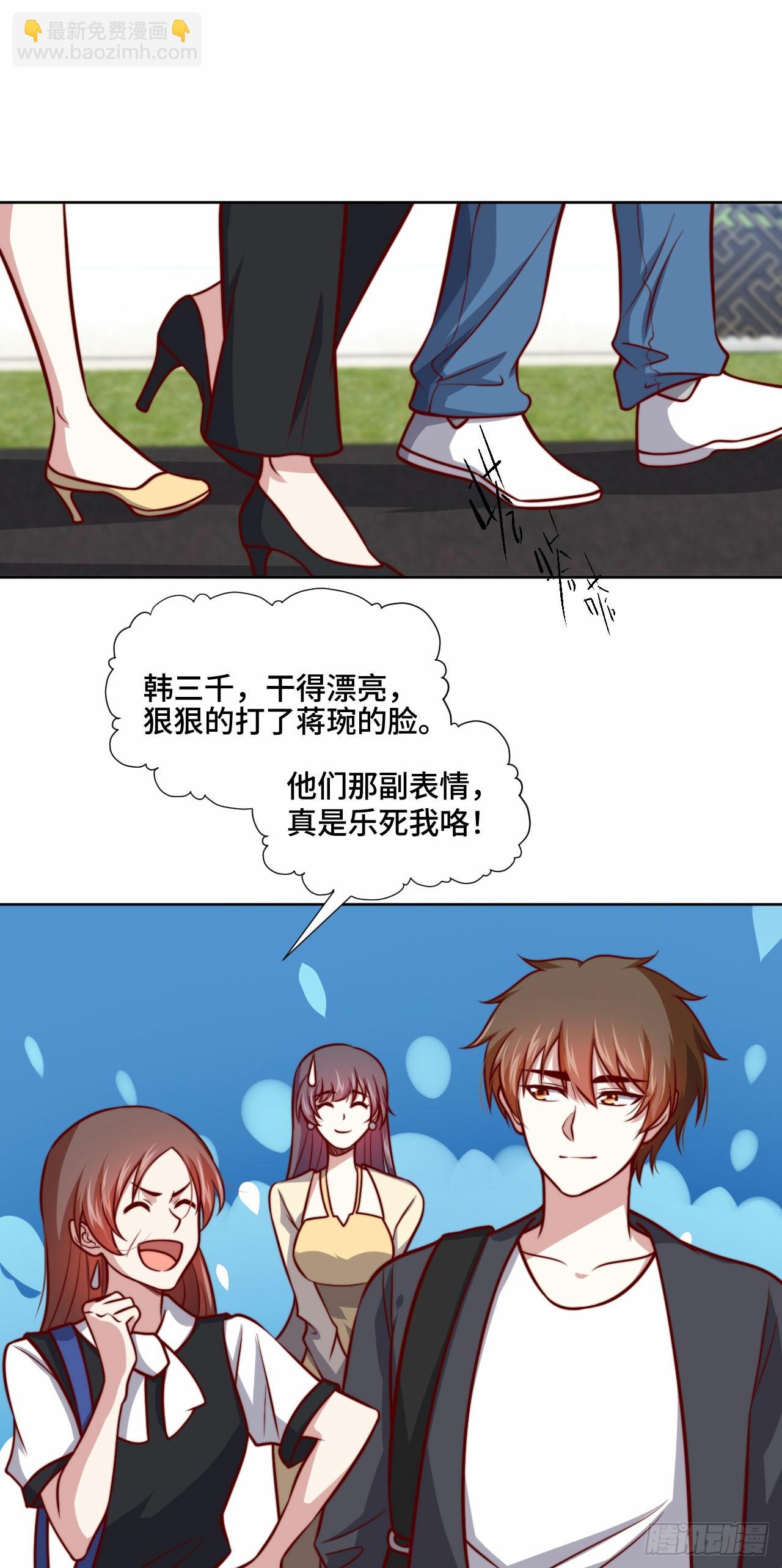 《我是韩三千》107 端午宴会 第2页