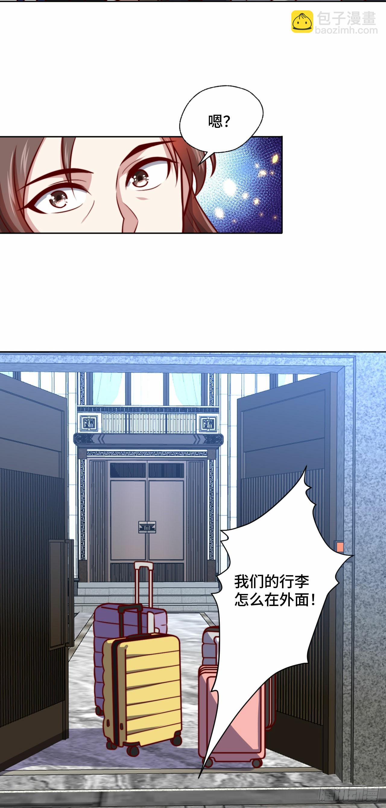《我是韩三千》107 端午宴会 第3页