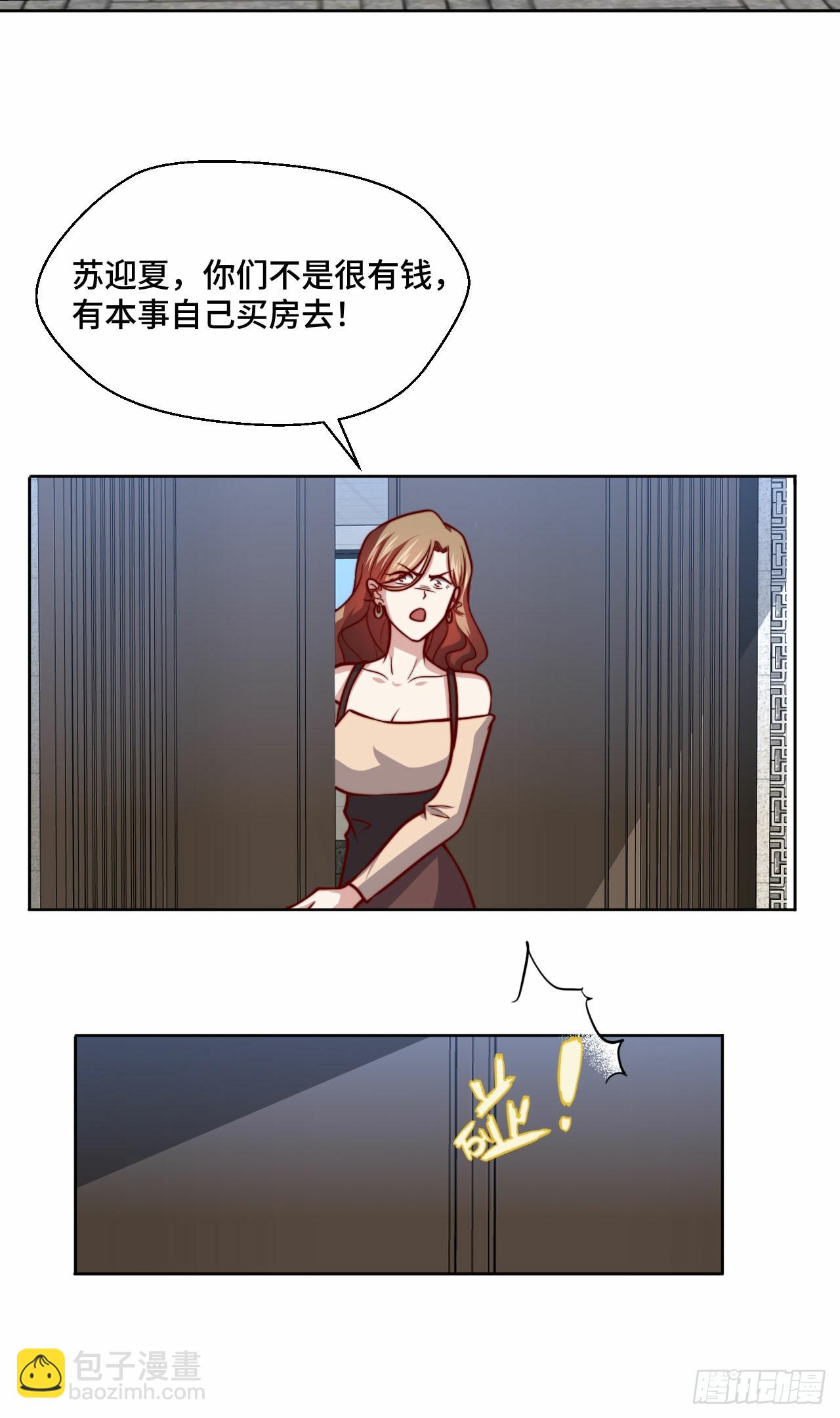 《我是韩三千》107 端午宴会 第4页