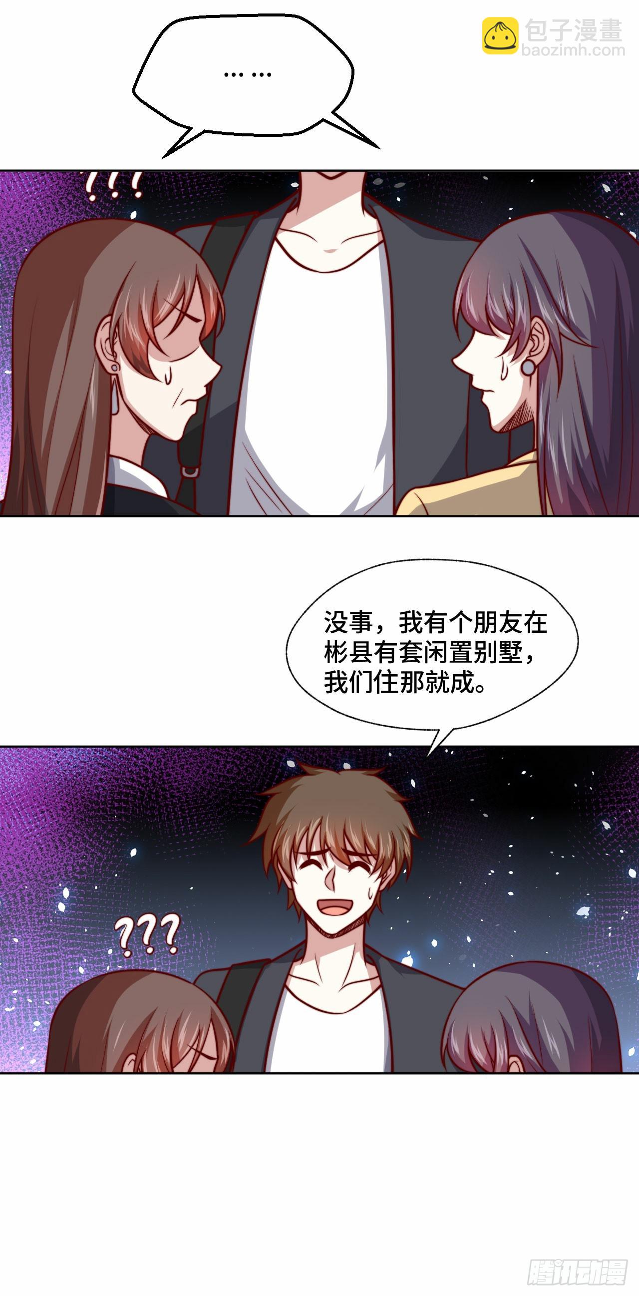 《我是韩三千》107 端午宴会 第5页
