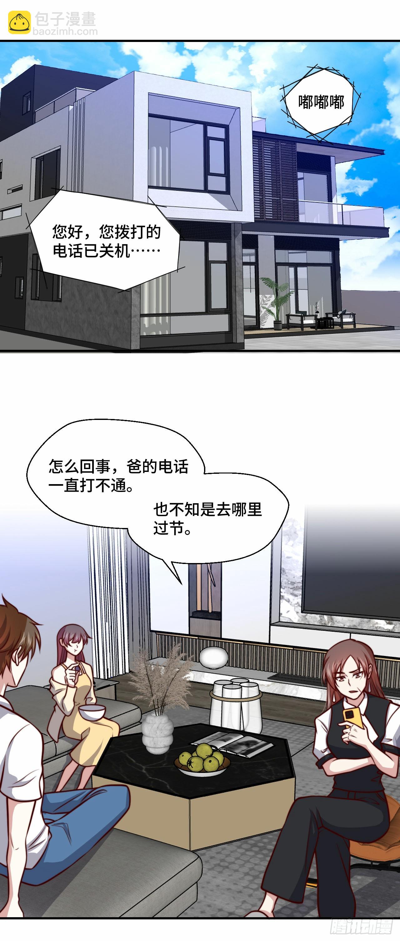 《我是韩三千》107 端午宴会 第6页