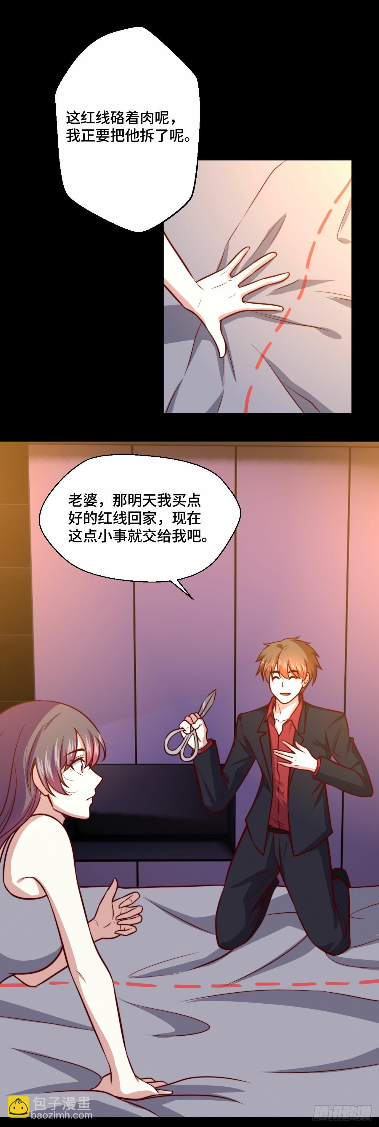 《我是韩三千》109苏家新董事 第12页
