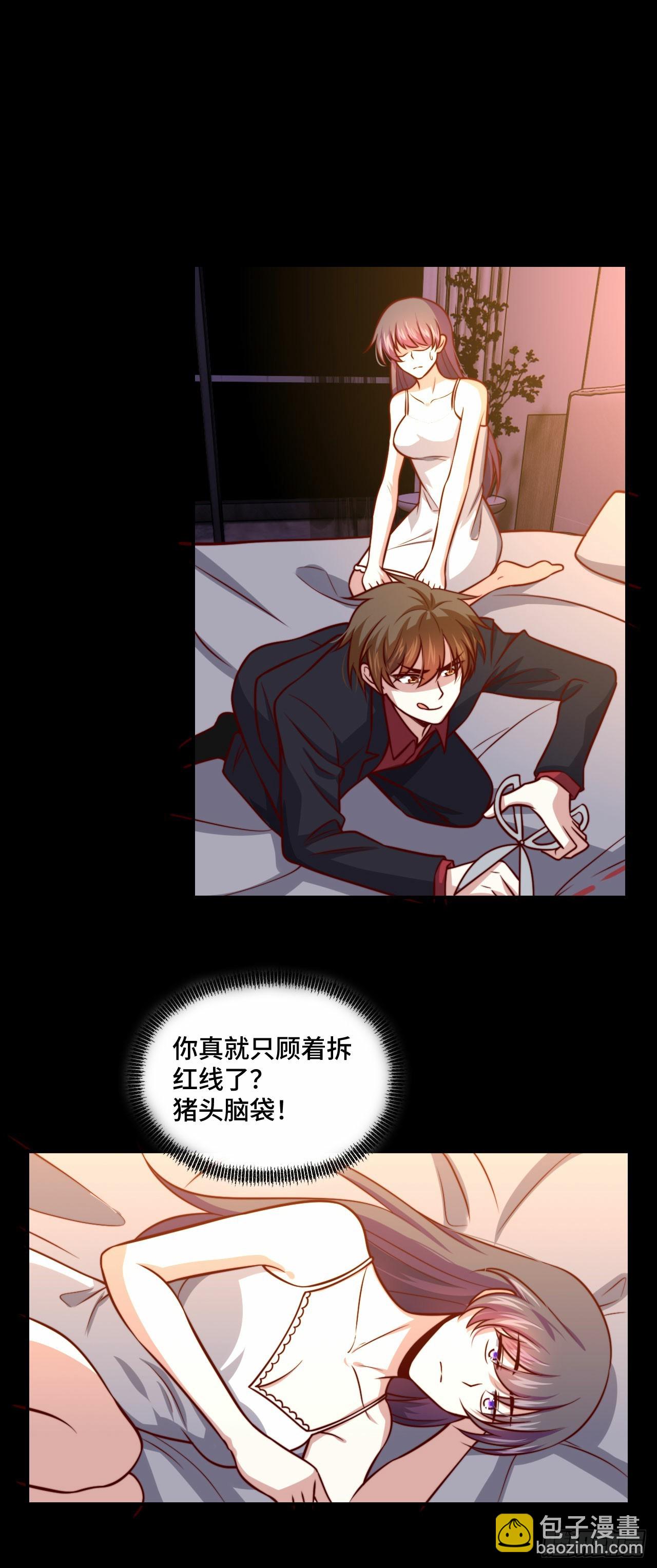 《我是韩三千》109苏家新董事 第13页