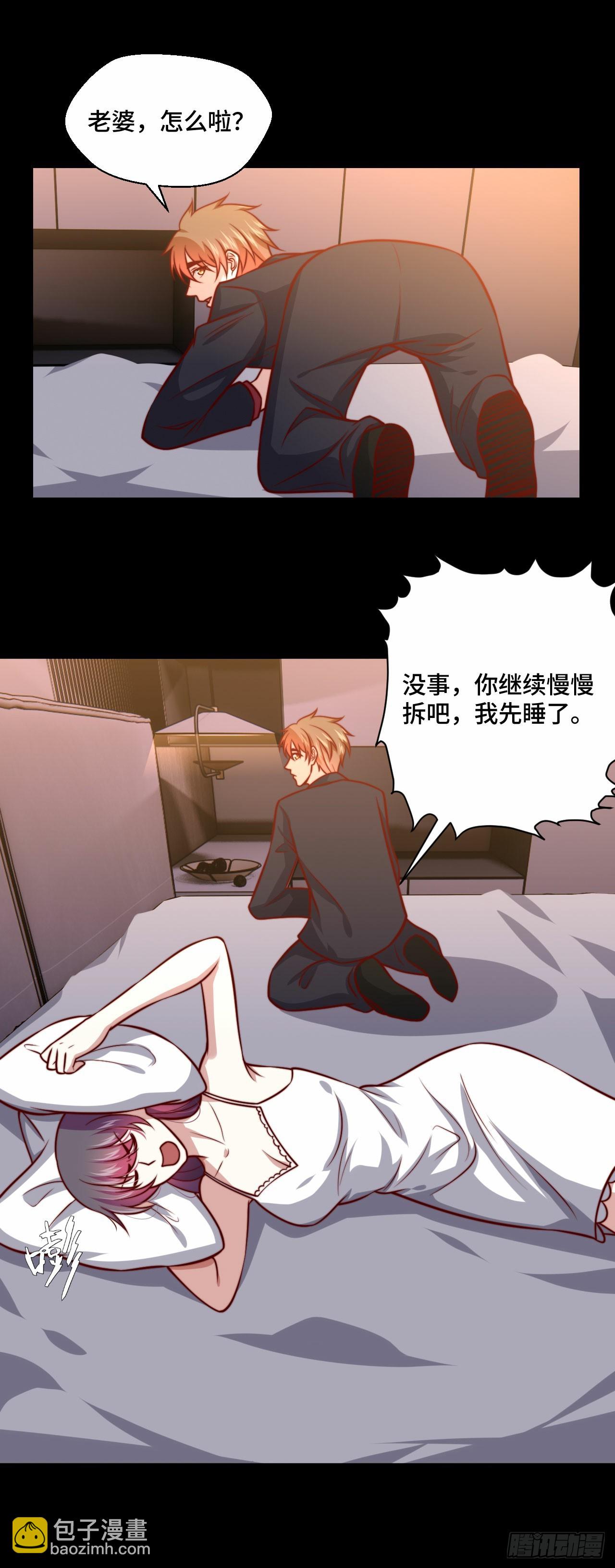 《我是韩三千》109苏家新董事 第14页