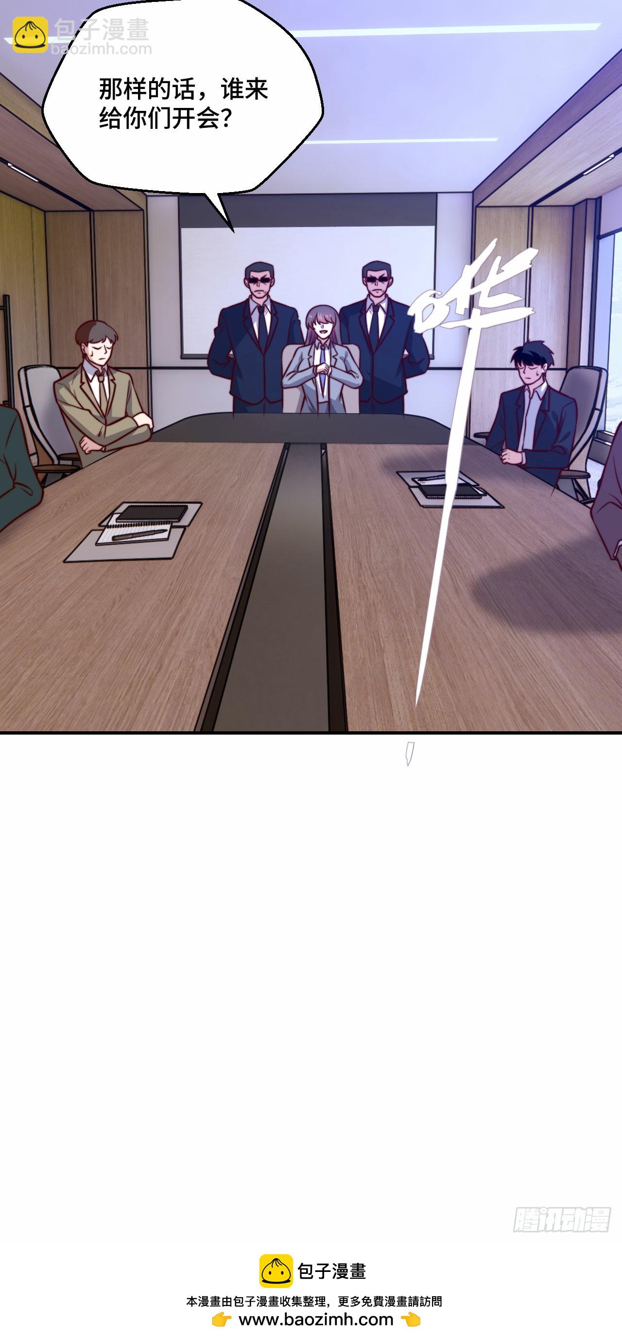 《我是韩三千》109苏家新董事 第22页