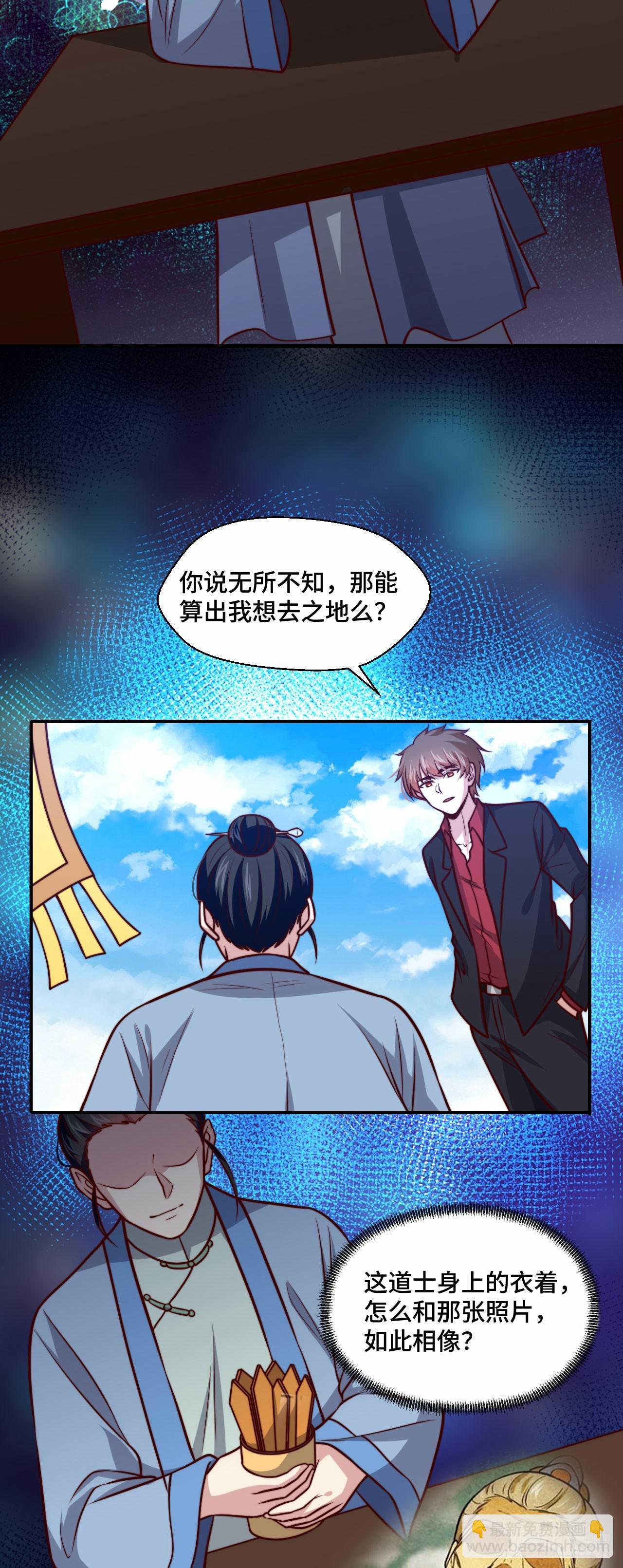 《我是韩三千》109苏家新董事 第3页