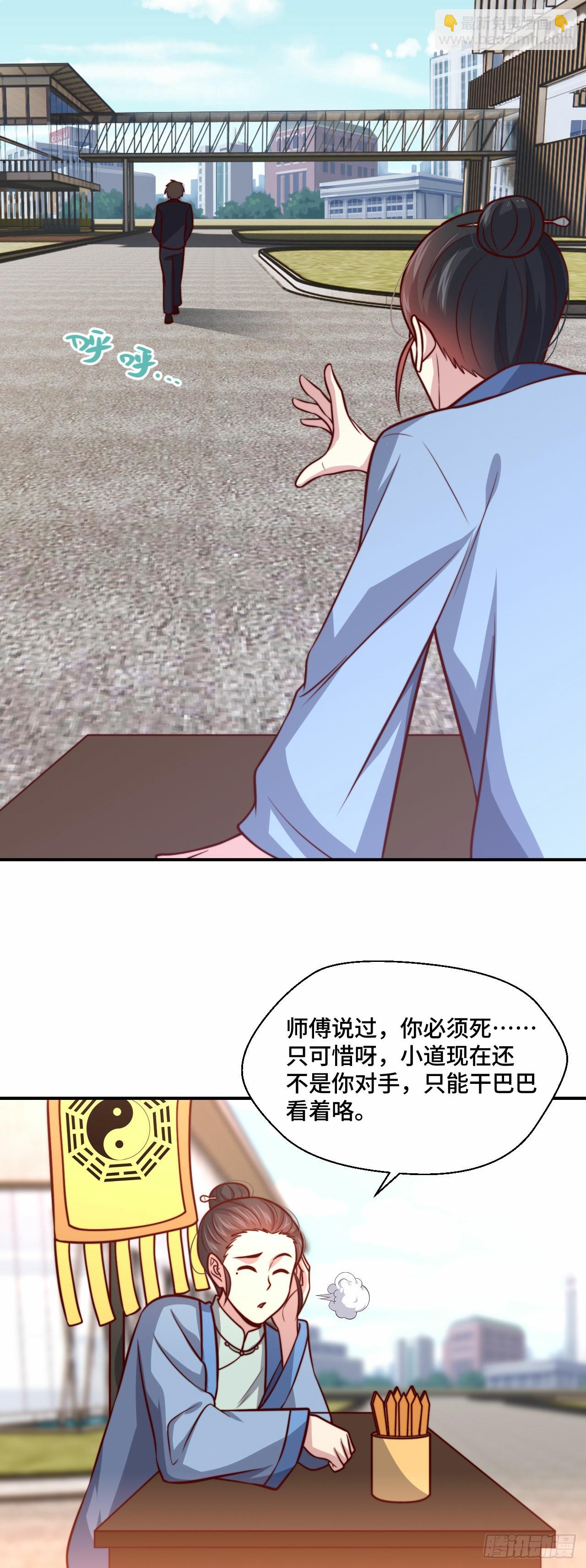 《我是韩三千》109苏家新董事 第6页