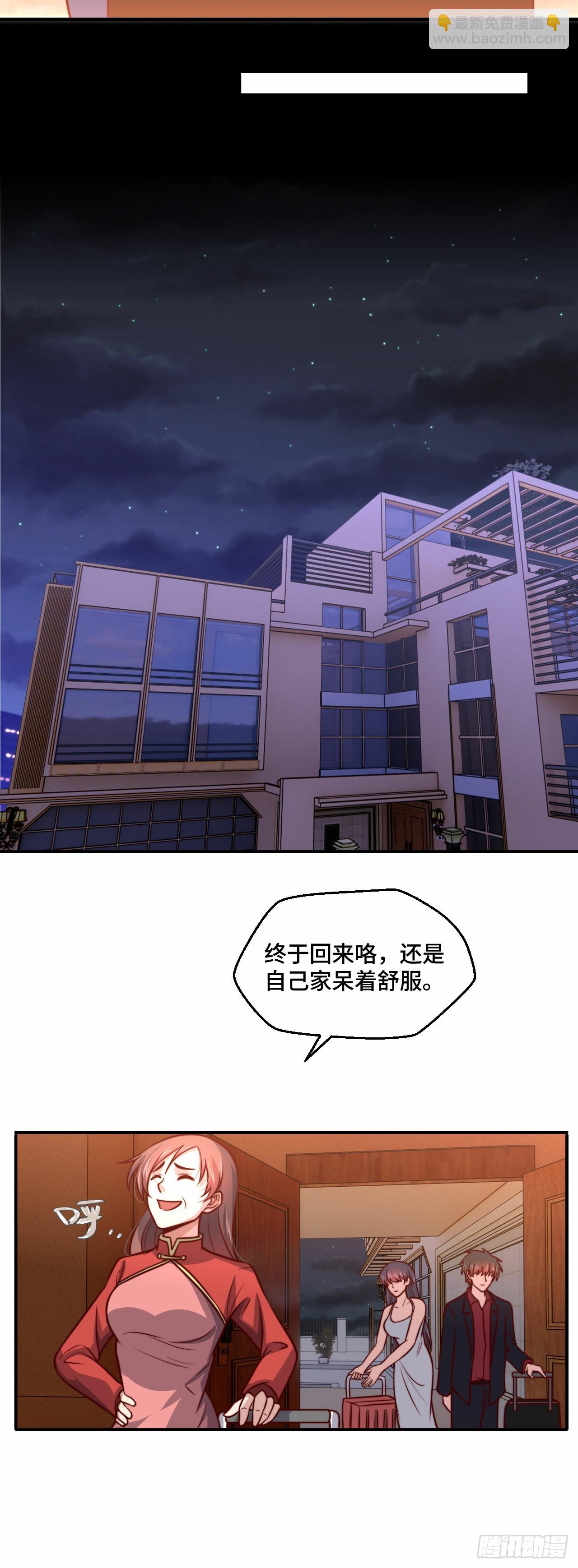 《我是韩三千》109苏家新董事 第7页