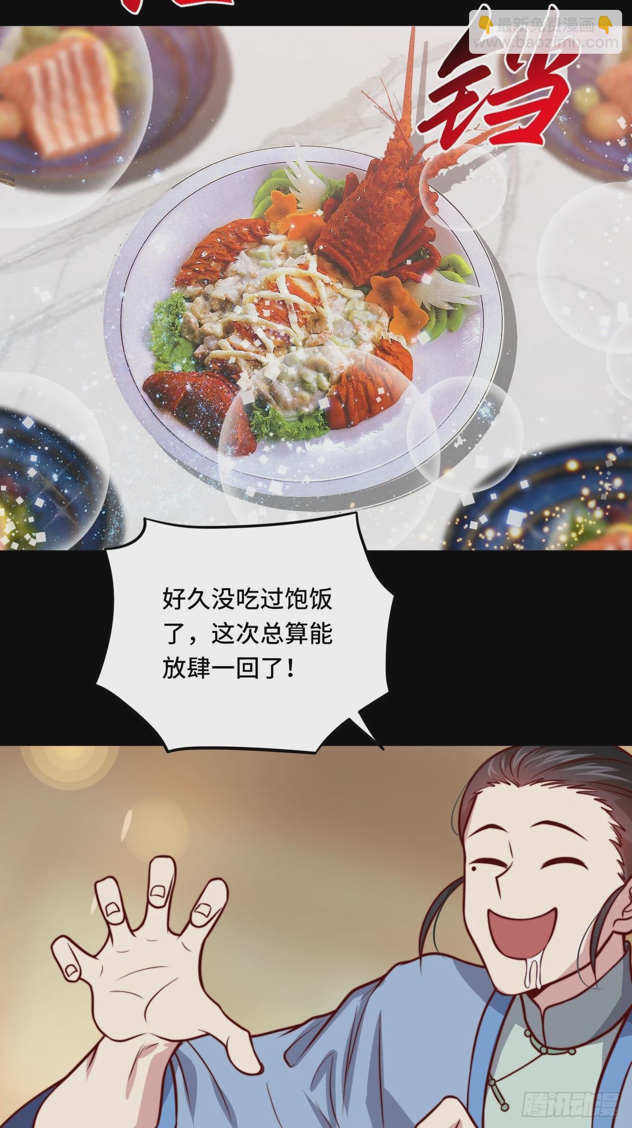 《我是韩三千》第111话 收了个小弟 第10页