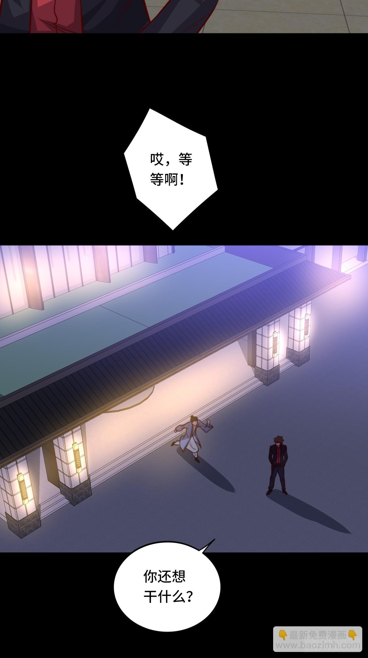 《我是韩三千》第111话 收了个小弟 第13页