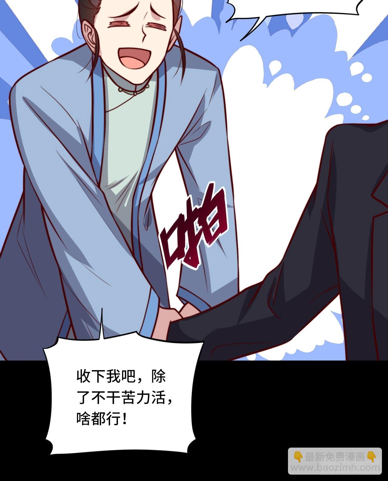 《我是韩三千》第111话 收了个小弟 第15页