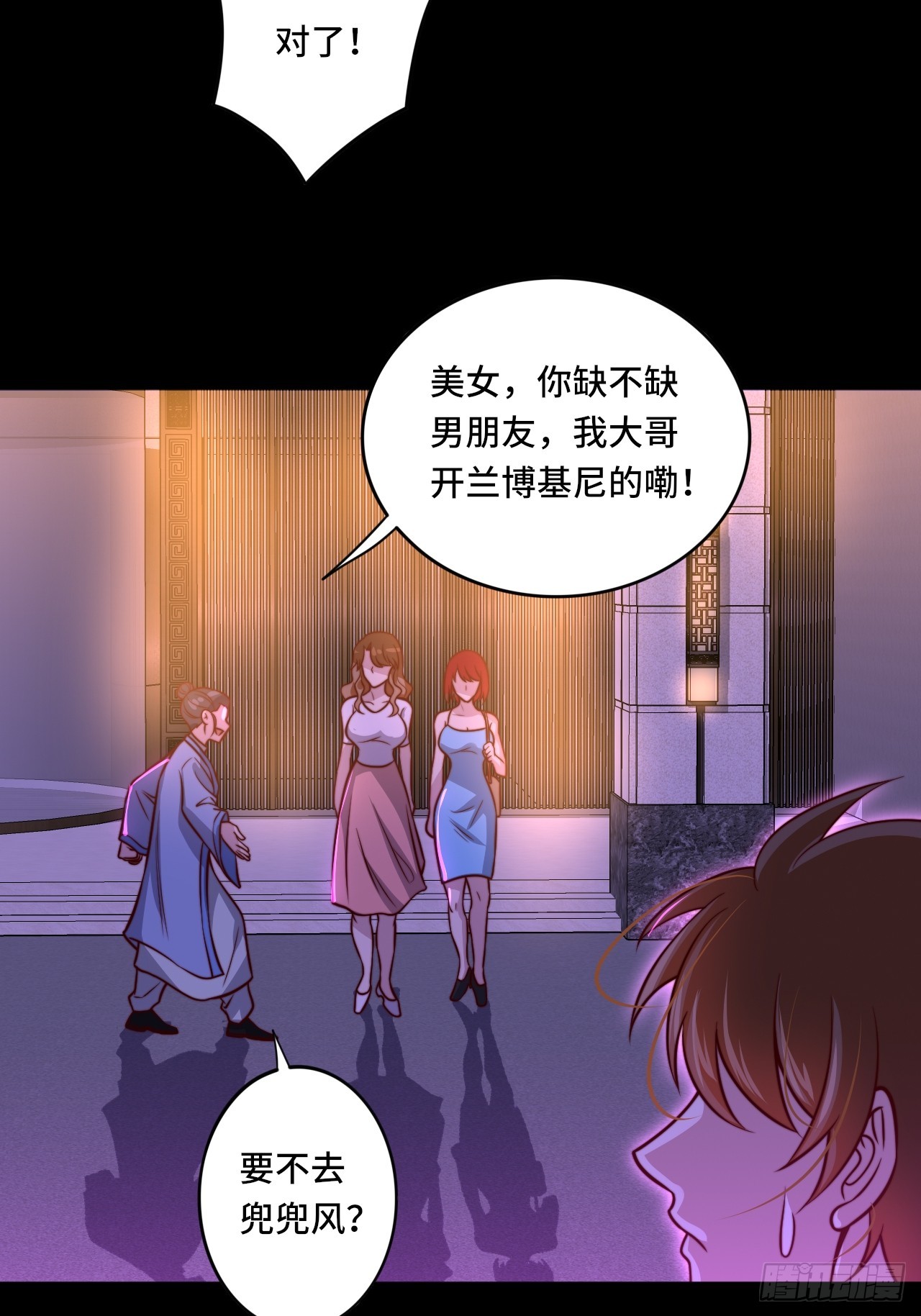 《我是韩三千》第111话 收了个小弟 第19页
