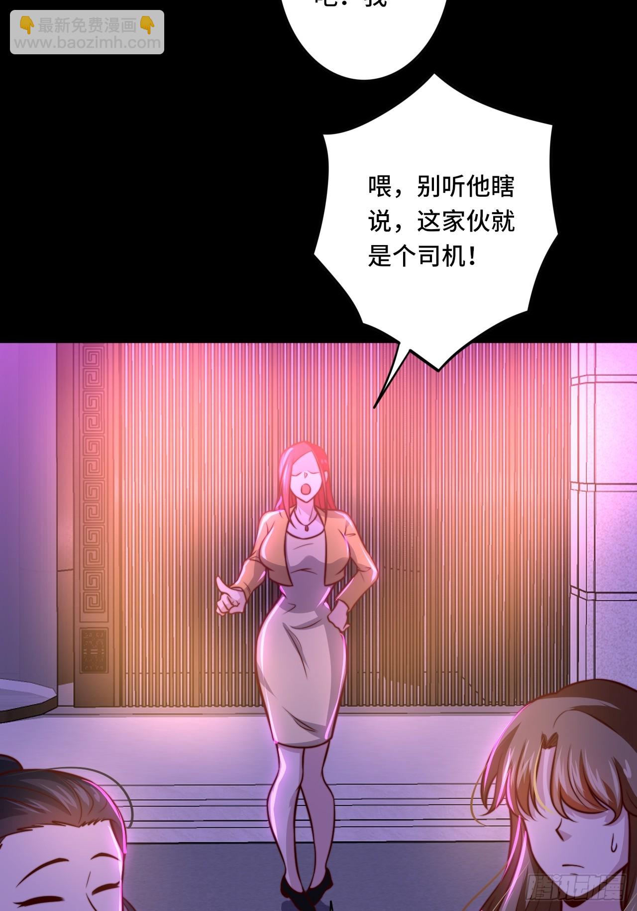 《我是韩三千》第111话 收了个小弟 第21页