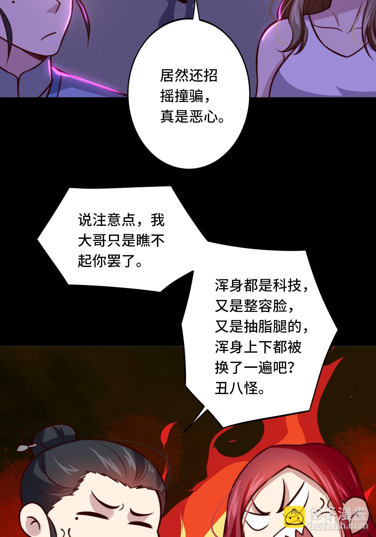 《我是韩三千》第111话 收了个小弟 第22页