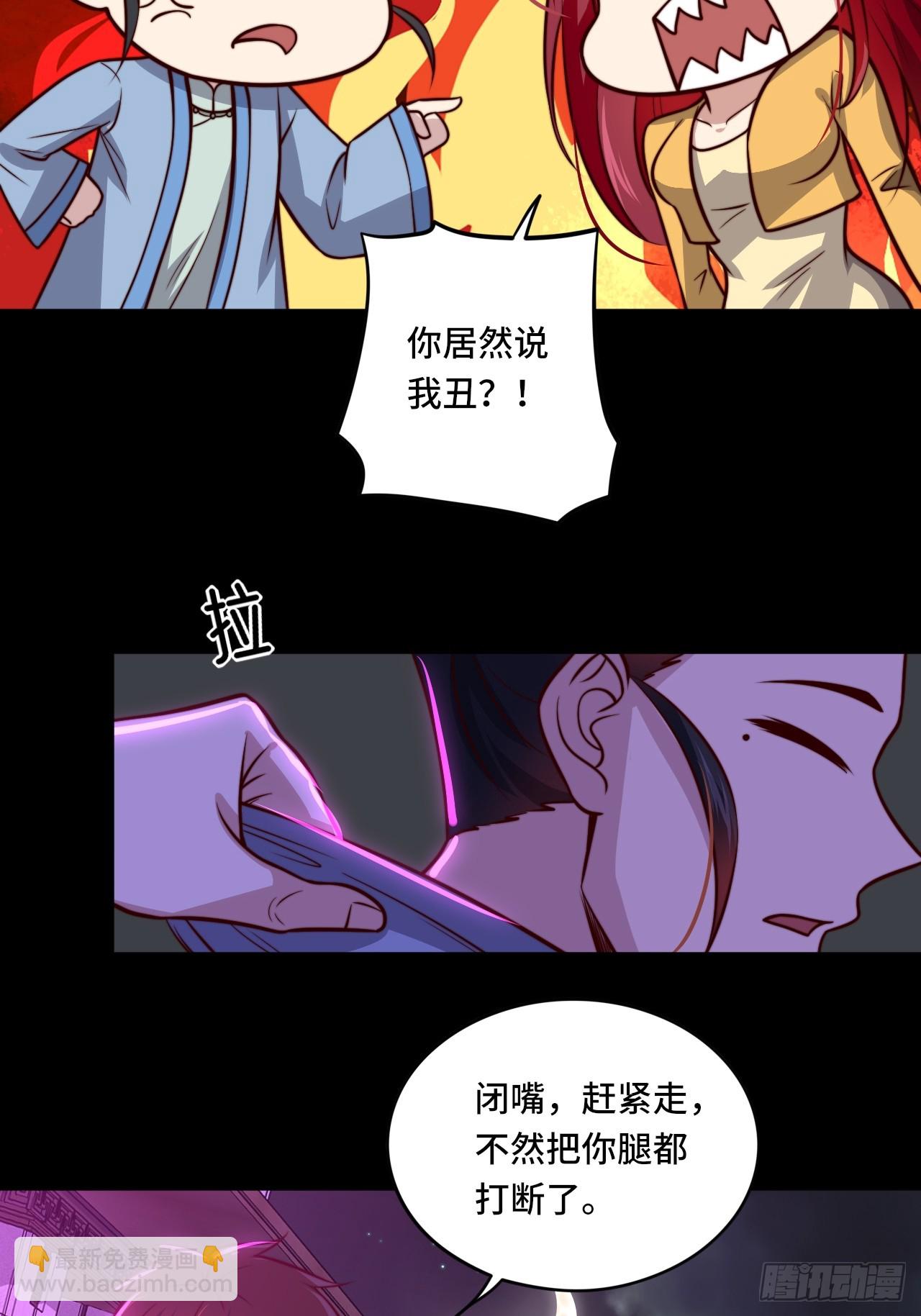 《我是韩三千》第111话 收了个小弟 第23页
