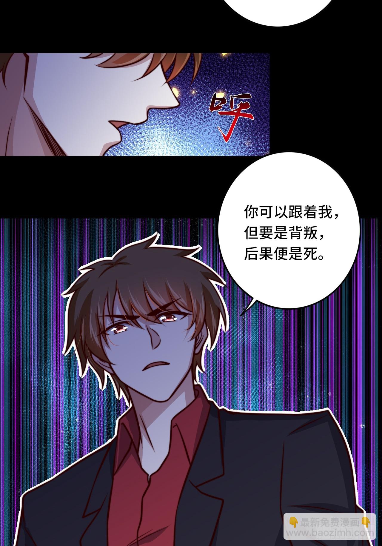 《我是韩三千》第111话 收了个小弟 第26页
