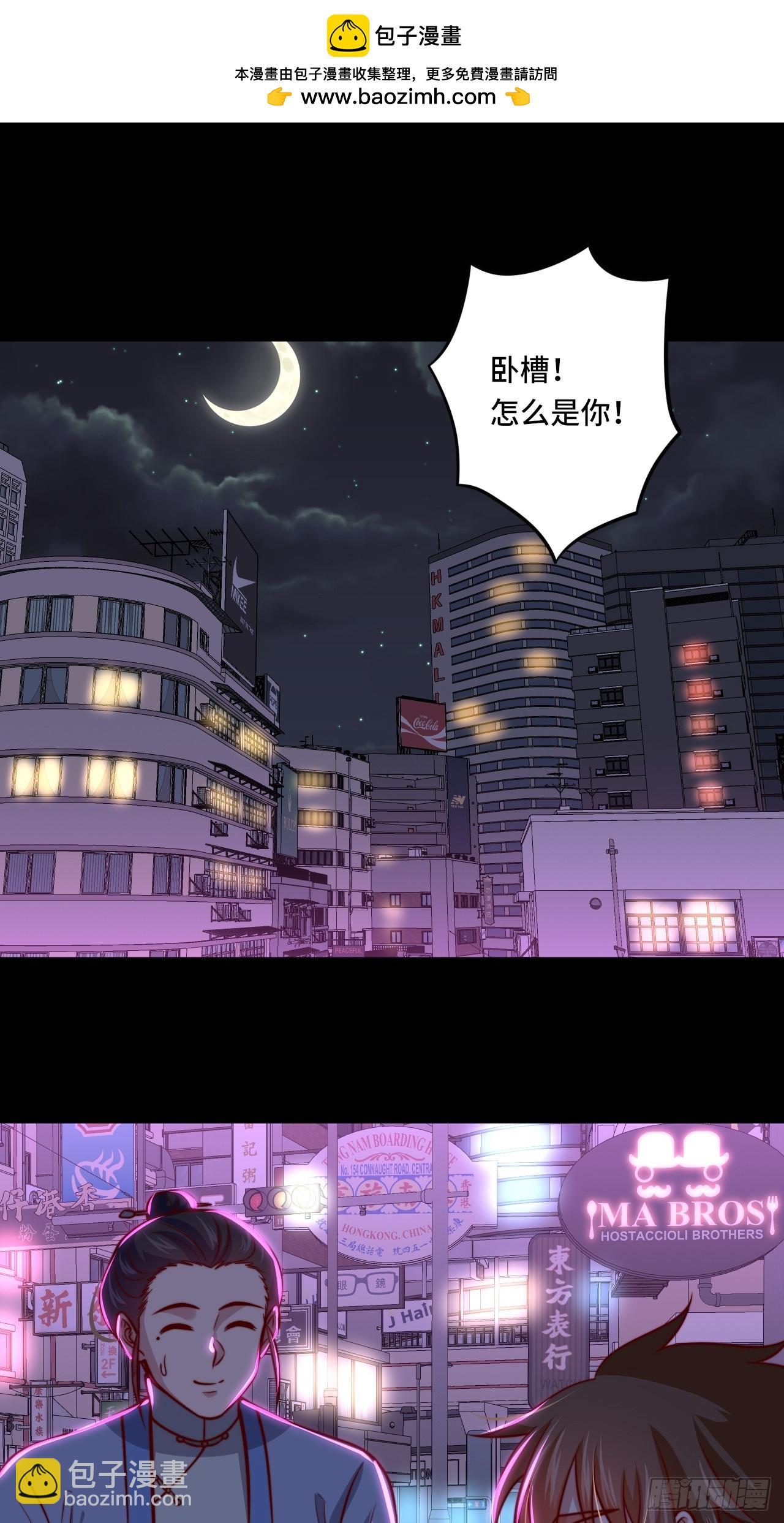 《我是韩三千》第111话 收了个小弟 第2页