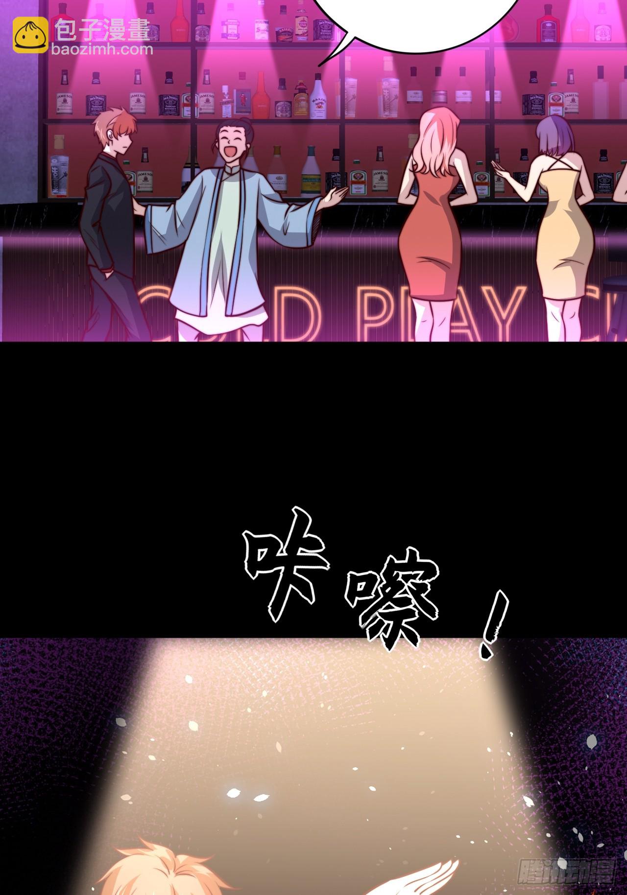 《我是韩三千》第111话 收了个小弟 第31页