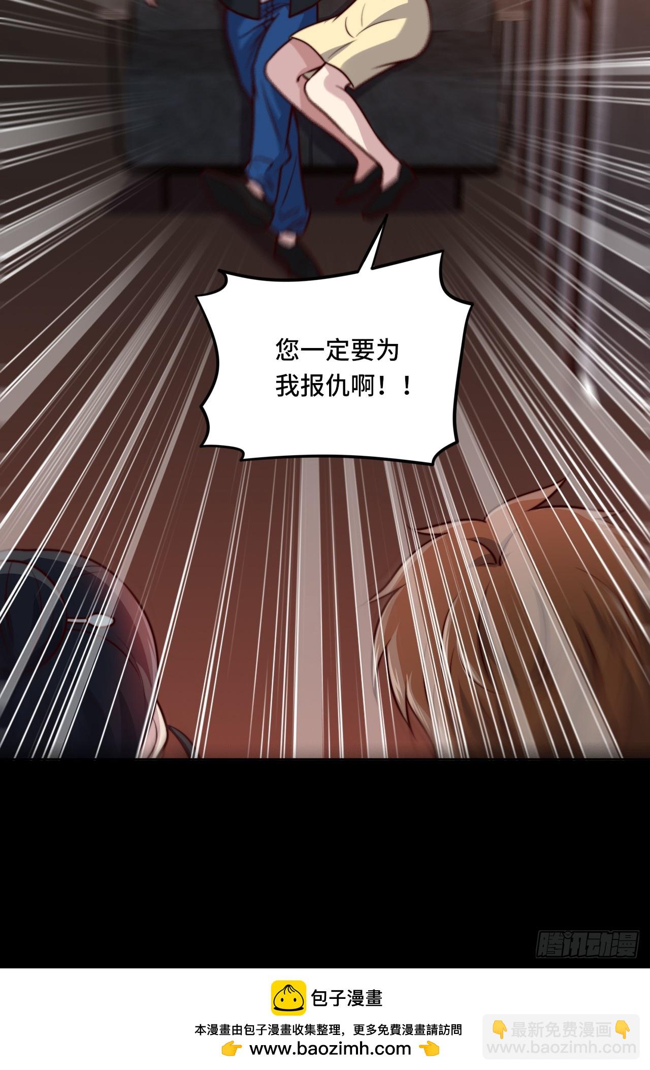 《我是韩三千》第111话 收了个小弟 第33页