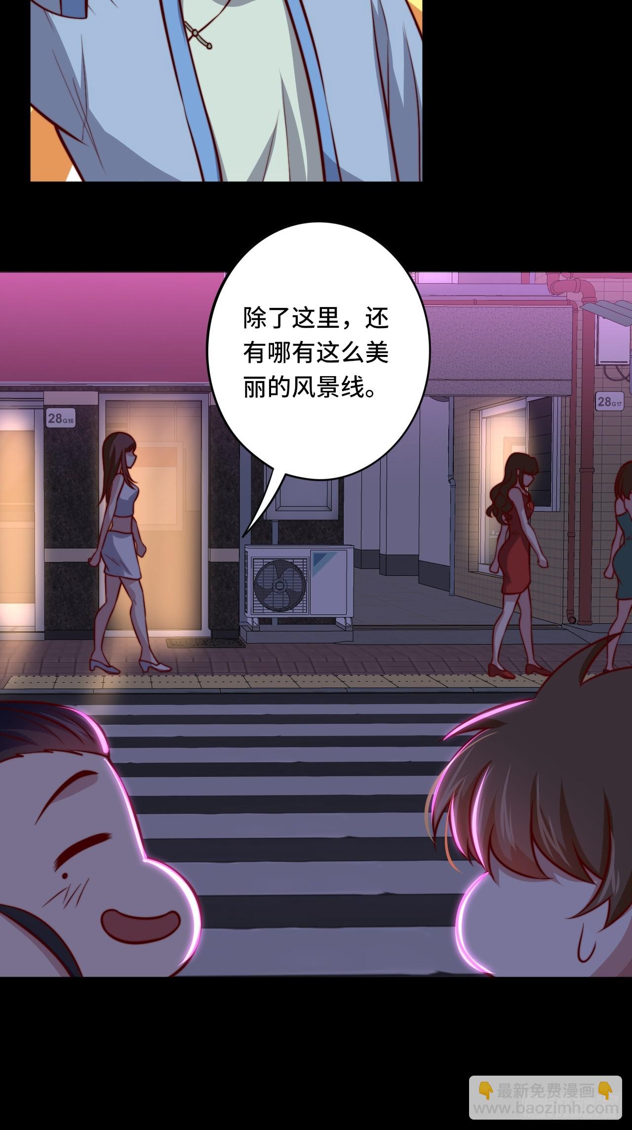 《我是韩三千》第111话 收了个小弟 第4页