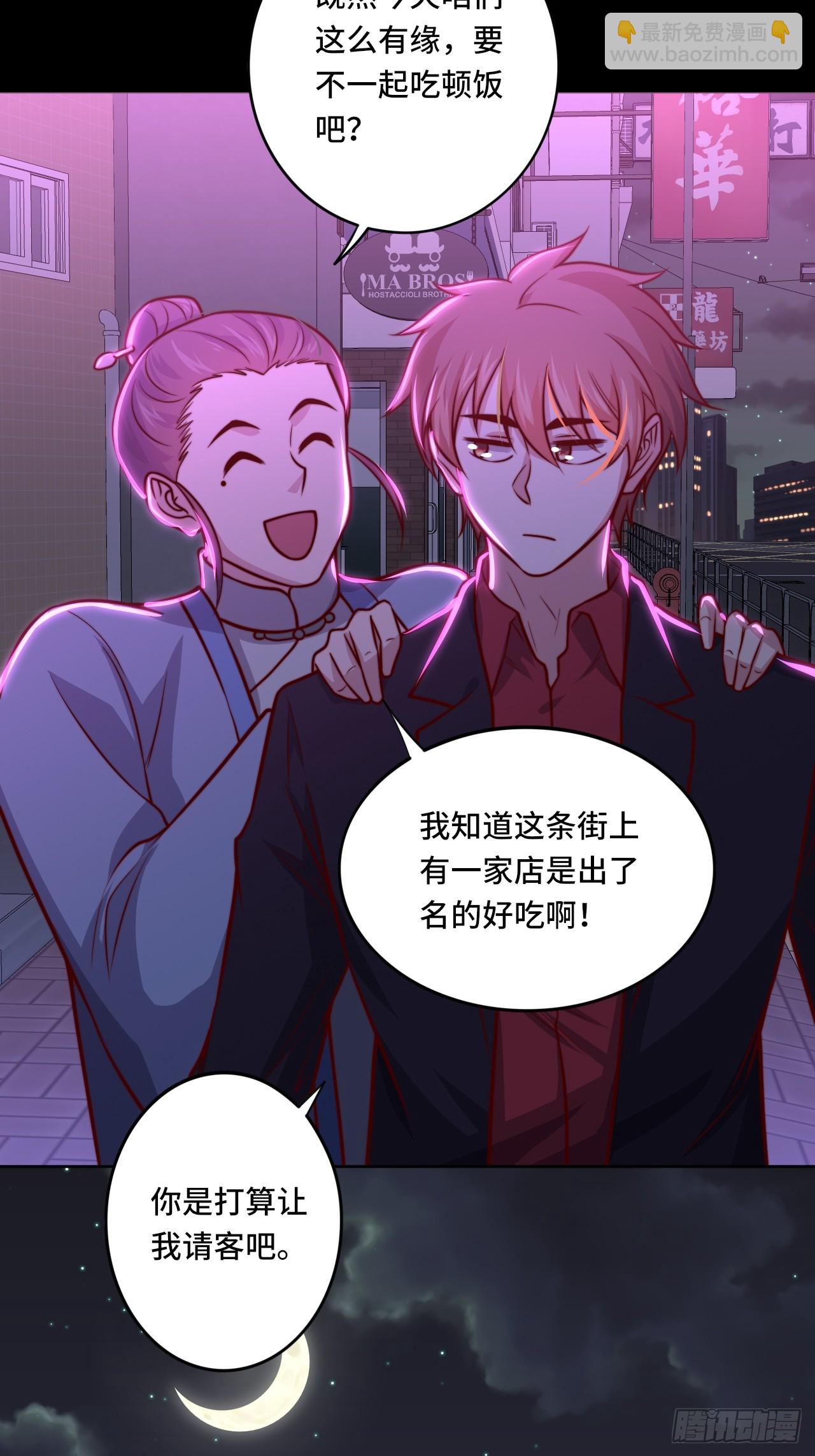 《我是韩三千》第111话 收了个小弟 第6页
