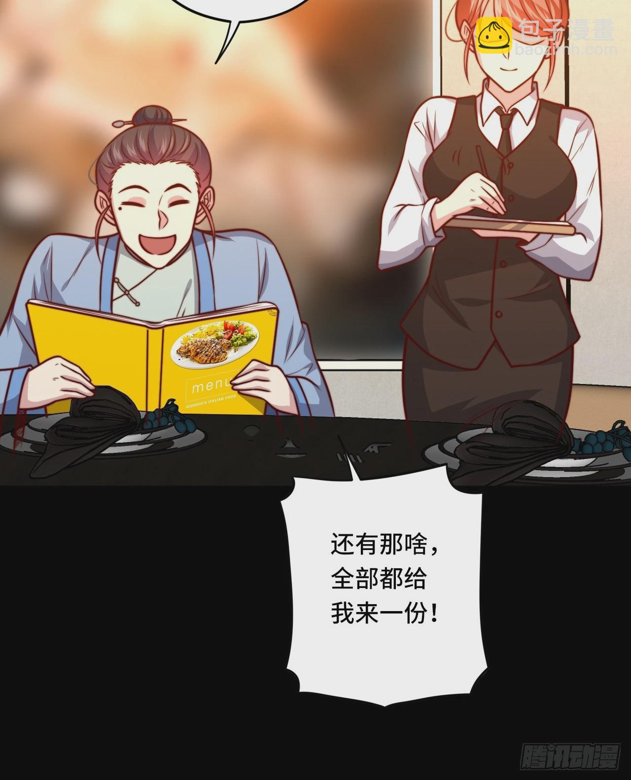 《我是韩三千》第111话 收了个小弟 第8页