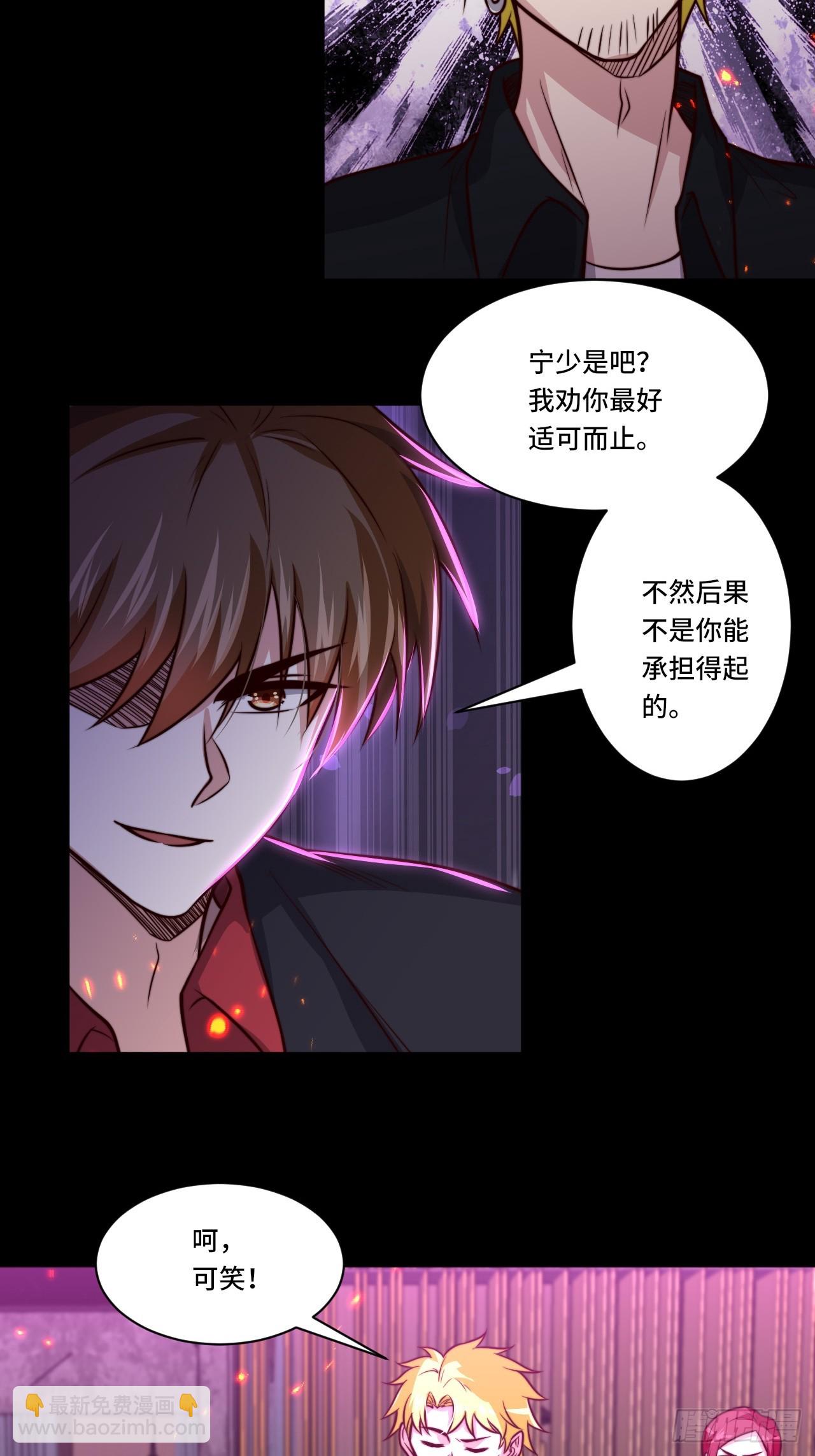 《我是韩三千》第112话又见刀十二 第7页