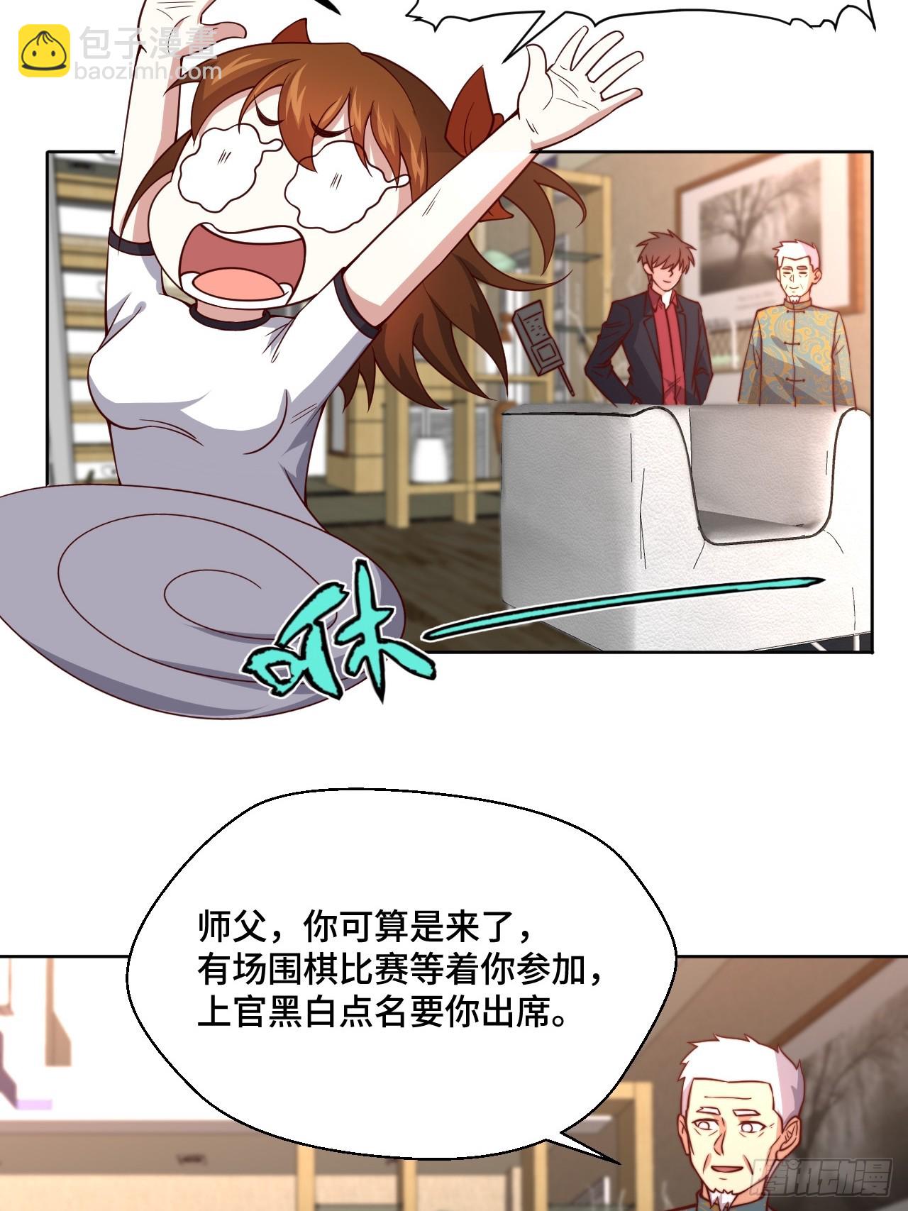 《我是韩三千》第113话围棋比赛 第11页