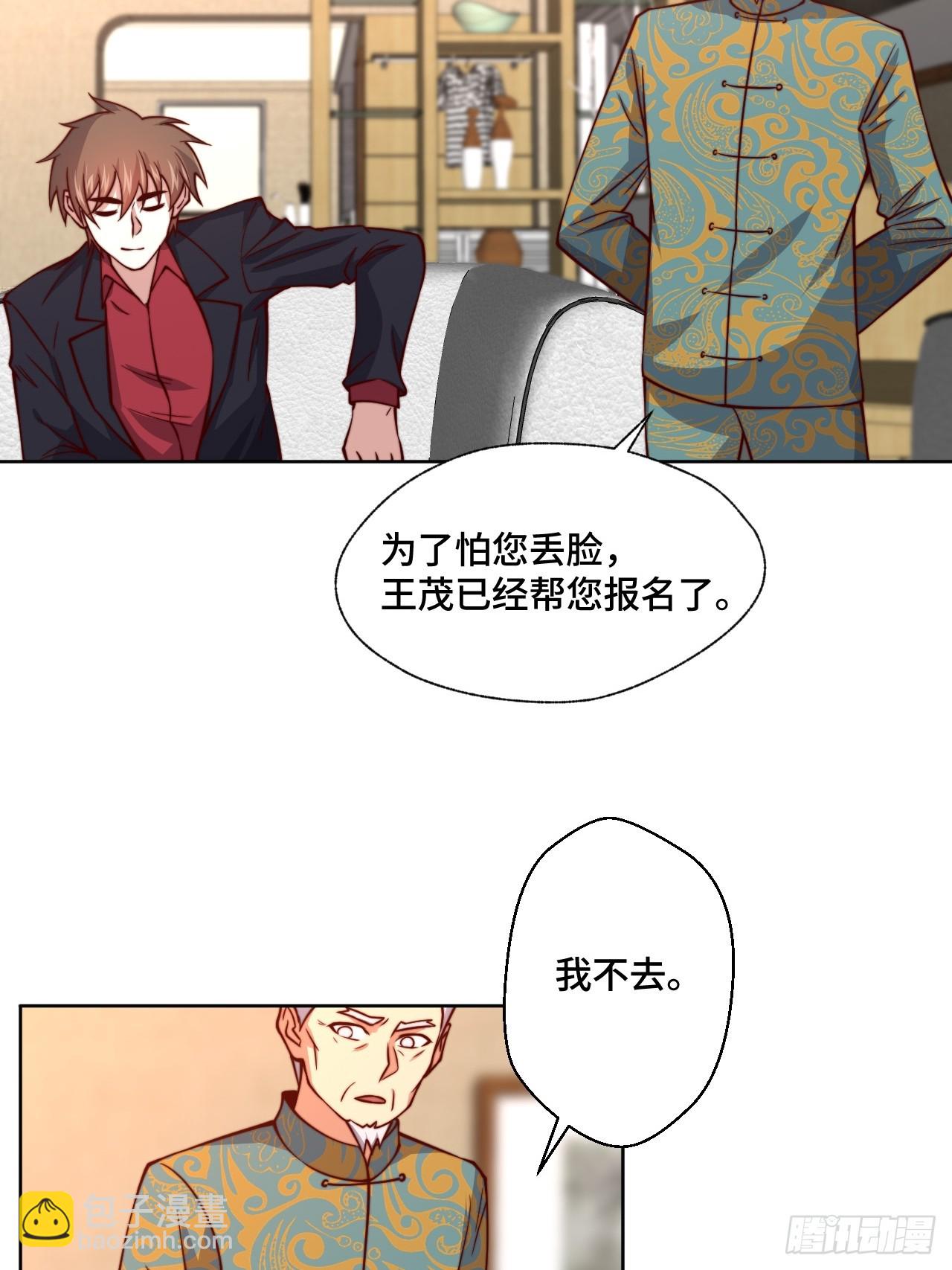《我是韩三千》第113话围棋比赛 第12页