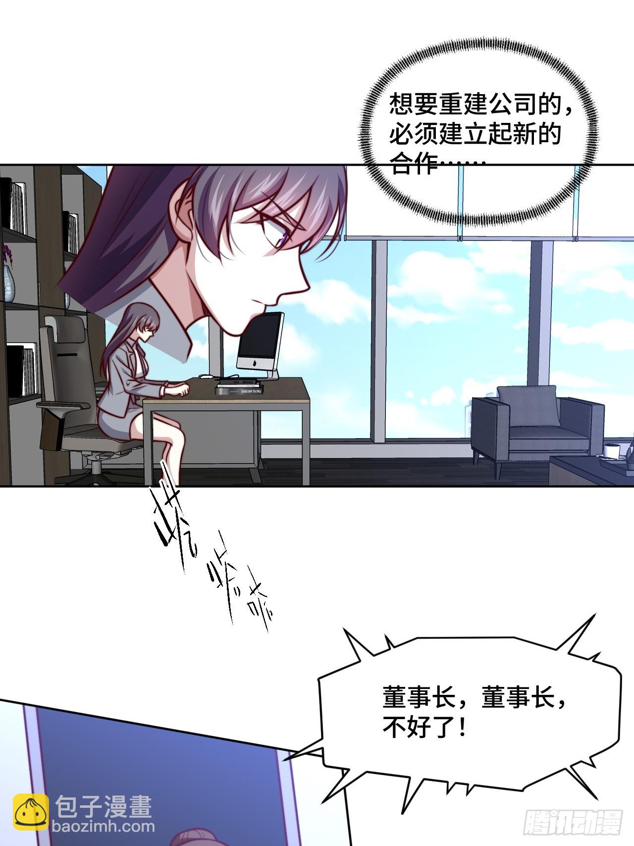 《我是韩三千》第113话围棋比赛 第16页