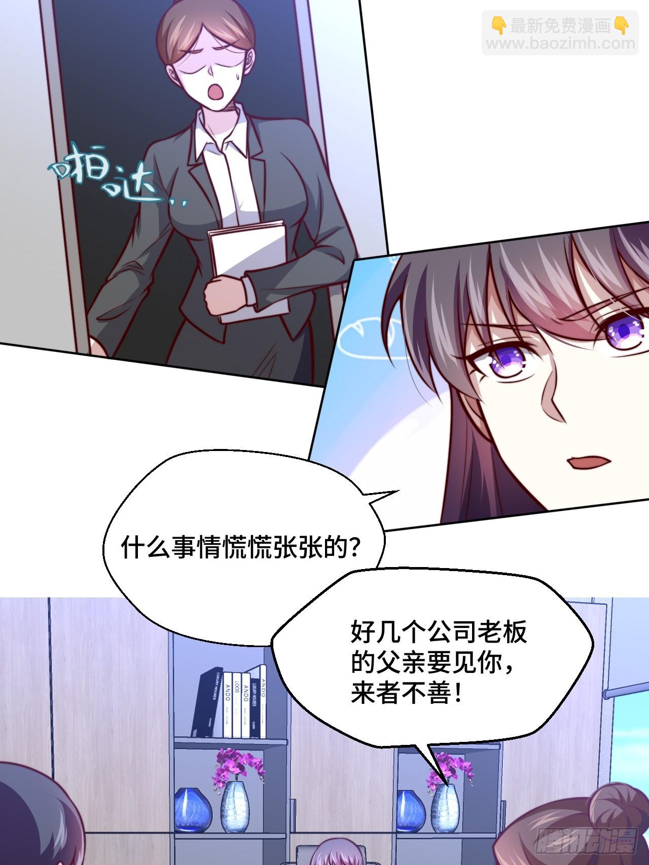 《我是韩三千》第113话围棋比赛 第17页