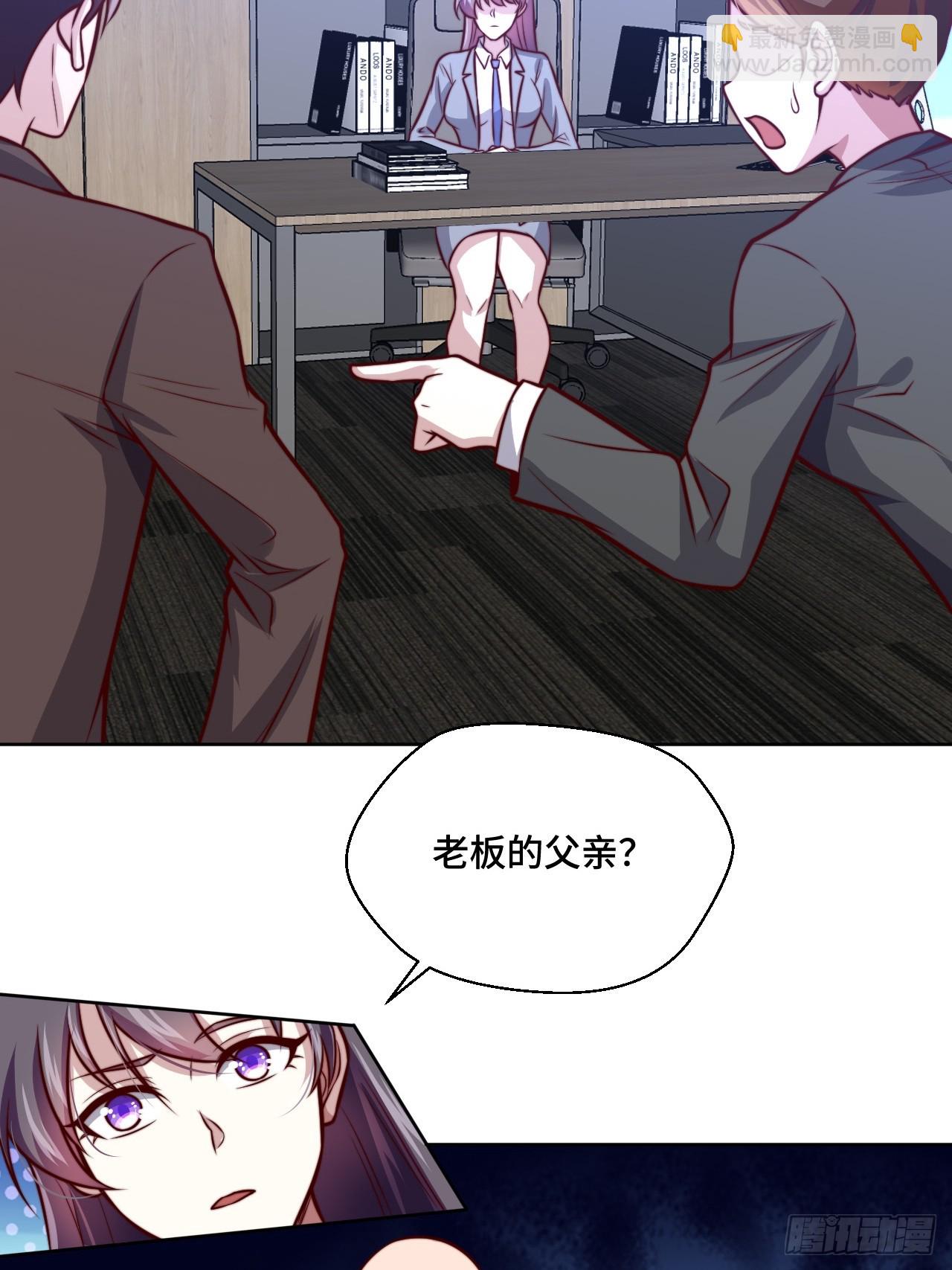 《我是韩三千》第113话围棋比赛 第18页