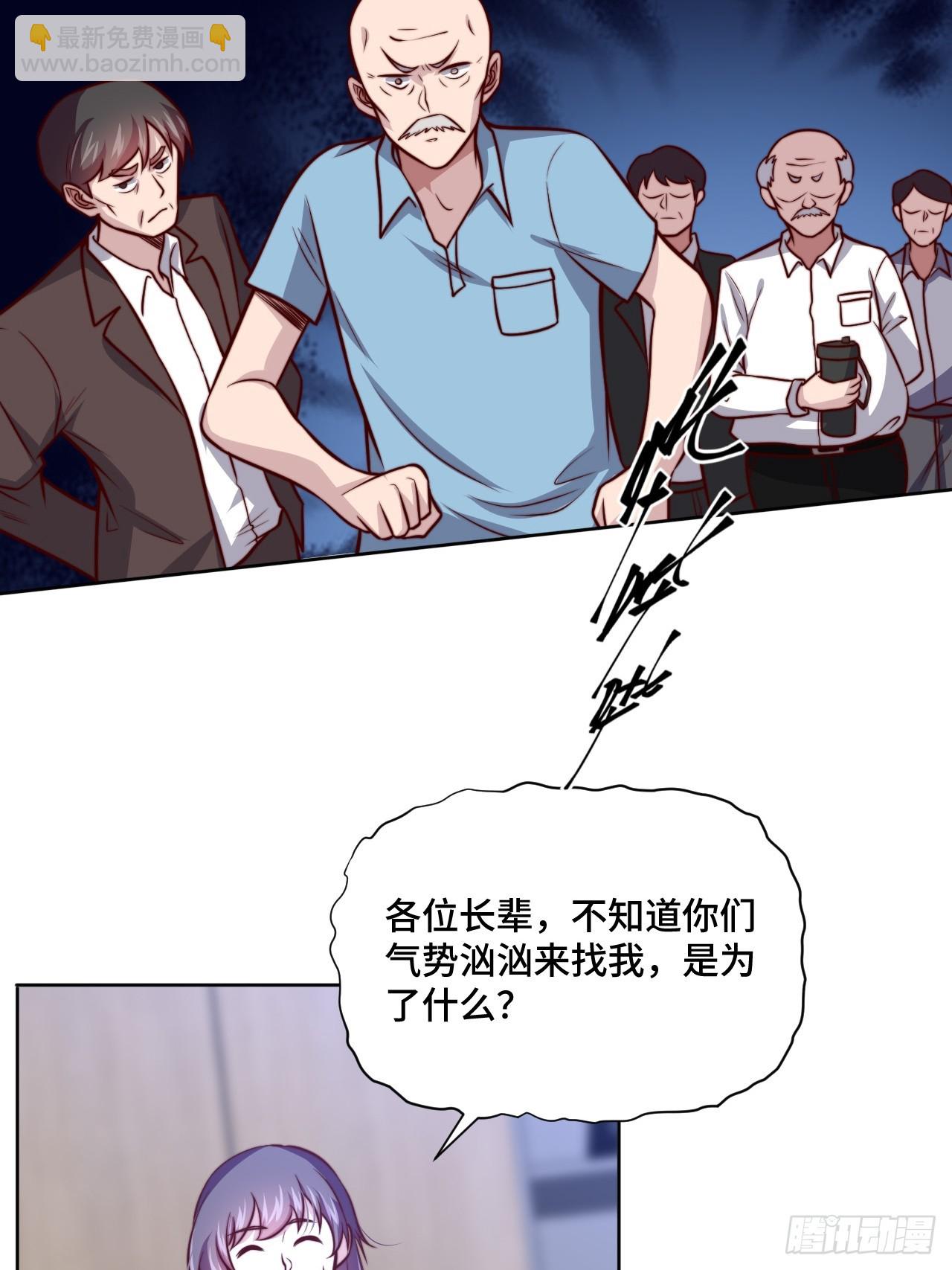 《我是韩三千》第113话围棋比赛 第19页