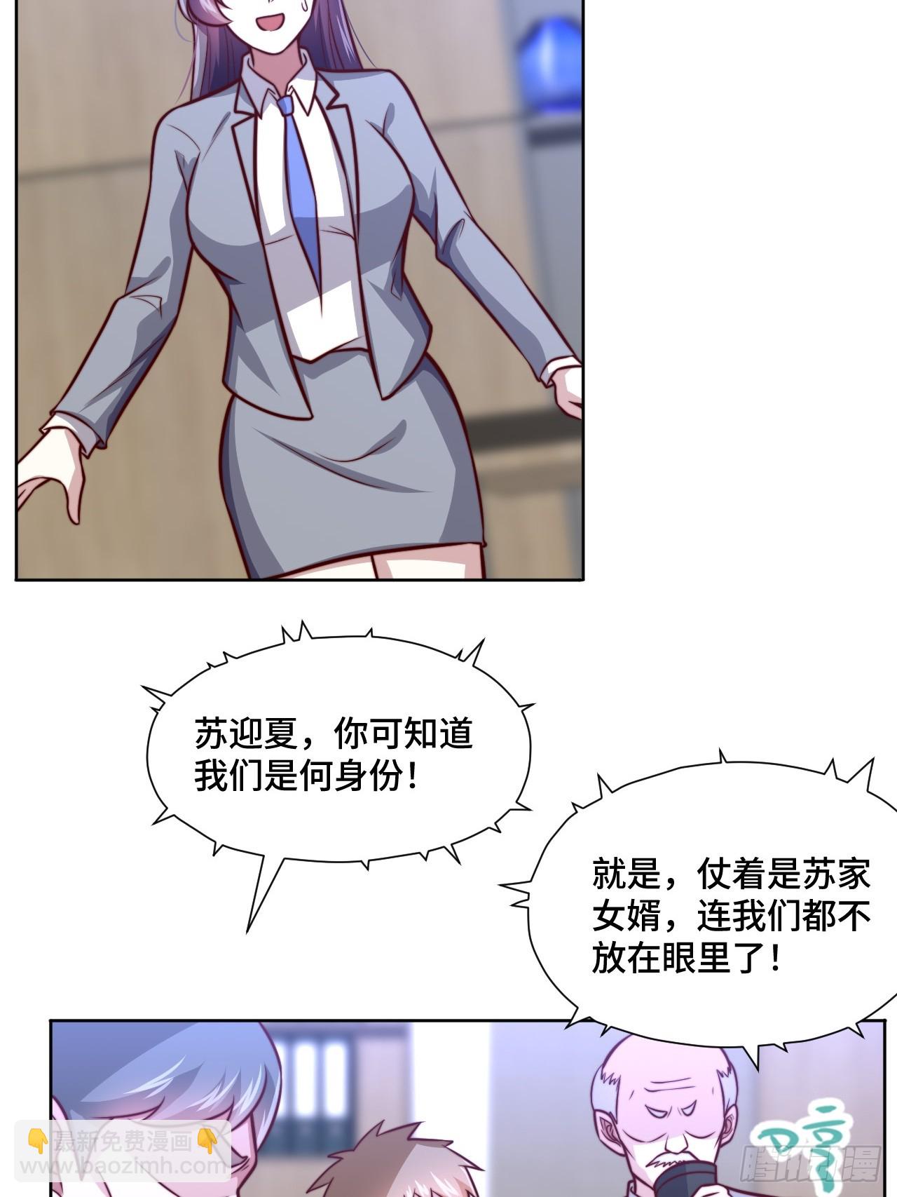 《我是韩三千》第113话围棋比赛 第20页