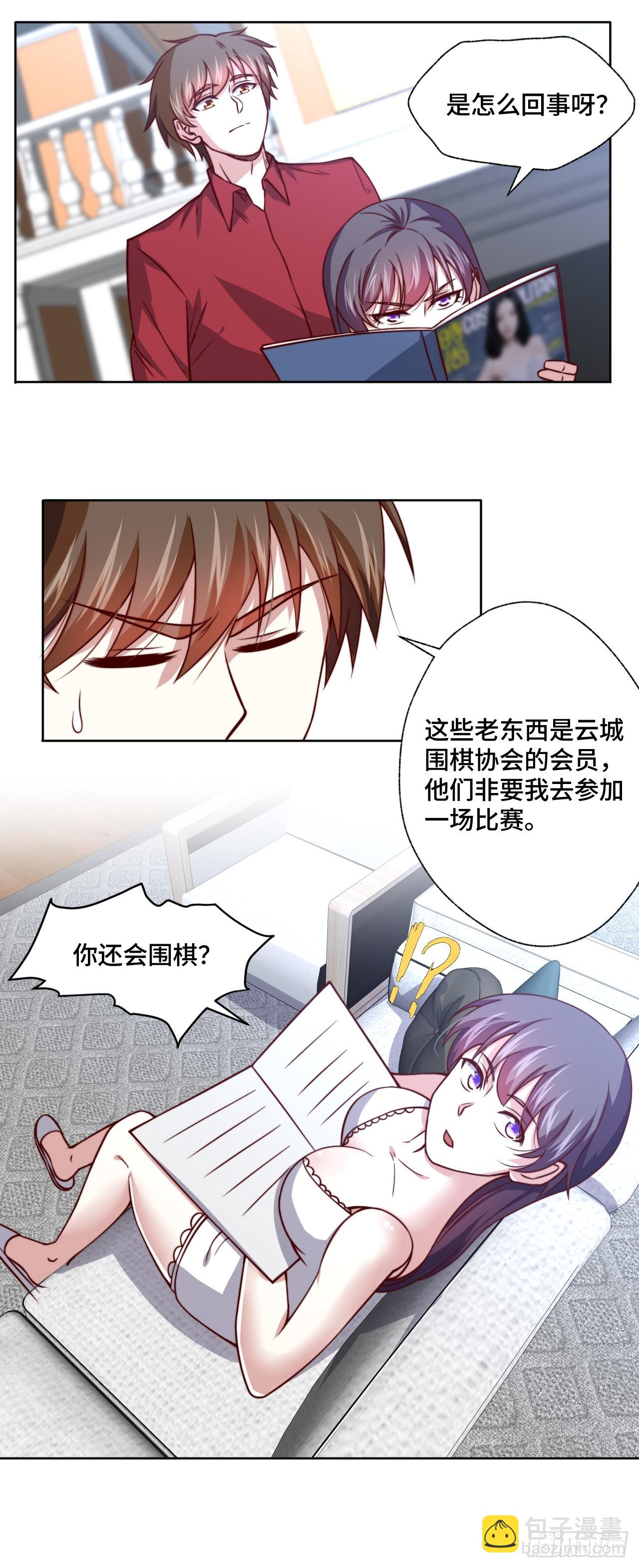 《我是韩三千》第113话围棋比赛 第25页