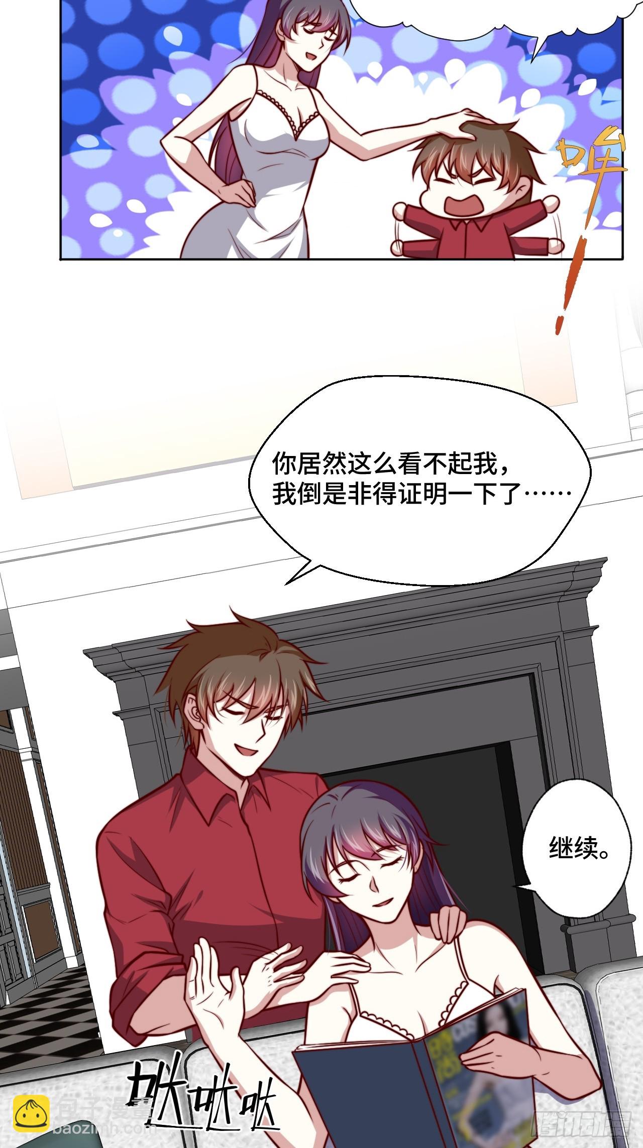《我是韩三千》第113话围棋比赛 第27页