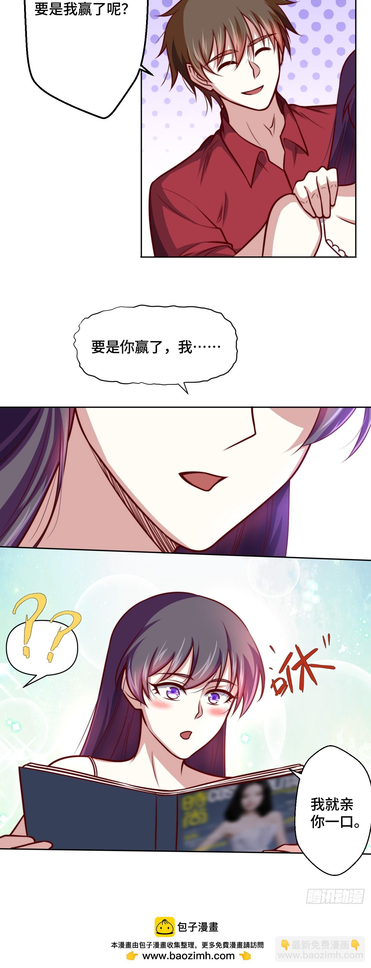 《我是韩三千》第113话围棋比赛 第29页