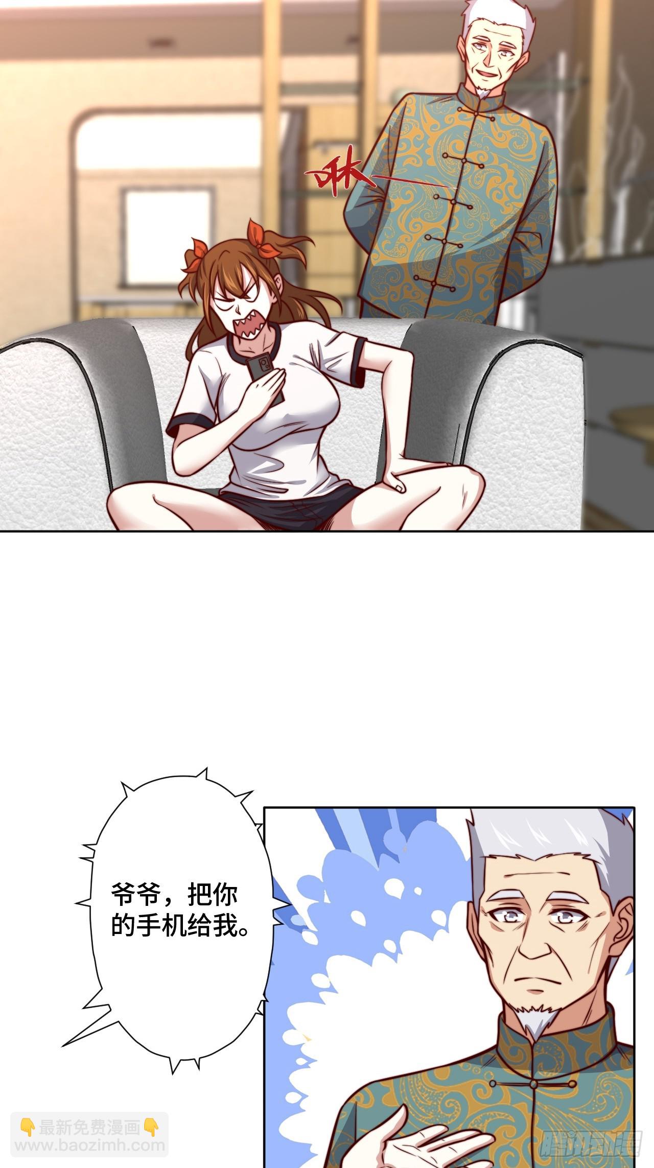 《我是韩三千》第113话围棋比赛 第3页