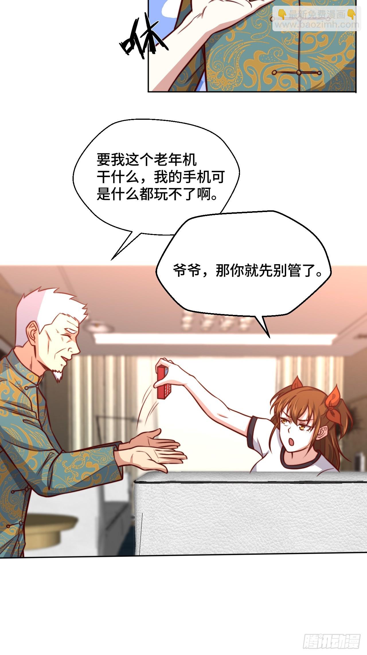 《我是韩三千》第113话围棋比赛 第4页