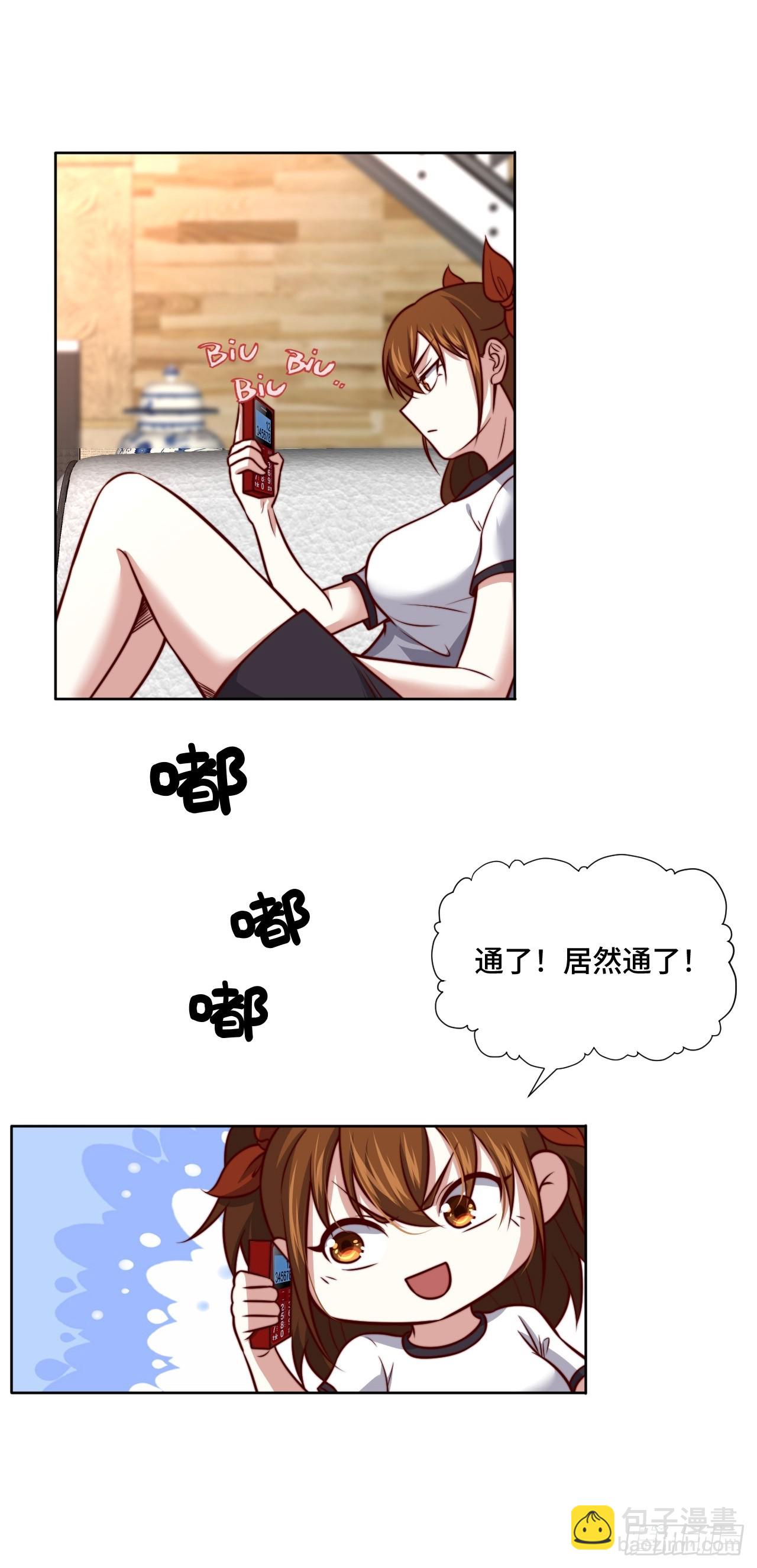 《我是韩三千》第113话围棋比赛 第5页