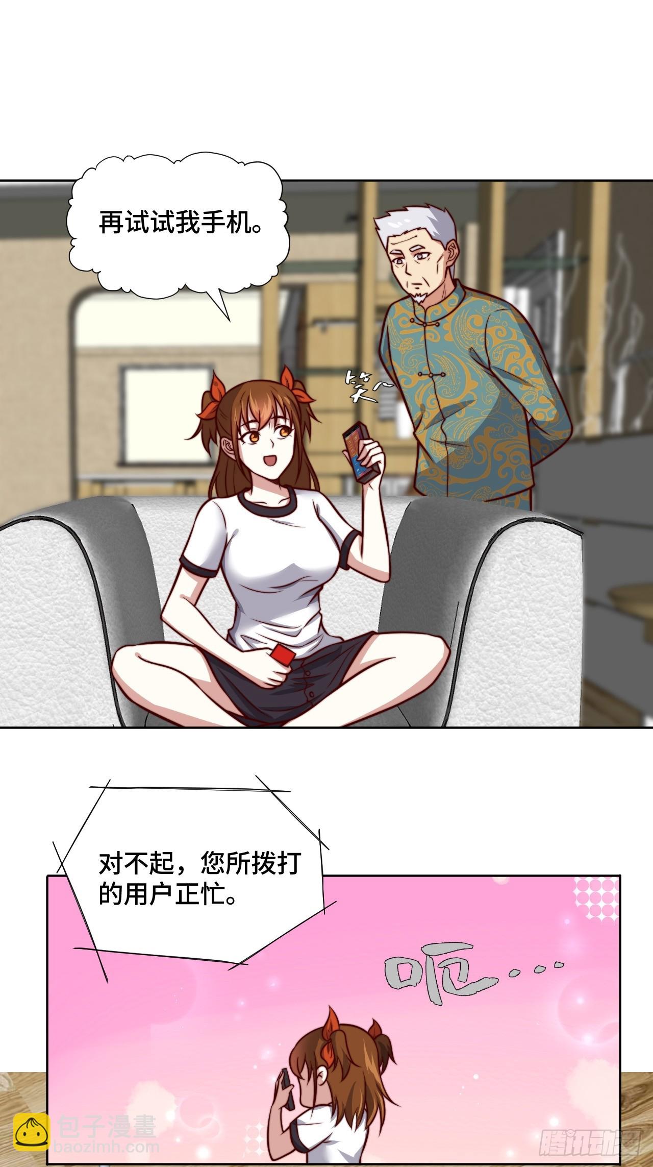 《我是韩三千》第113话围棋比赛 第6页