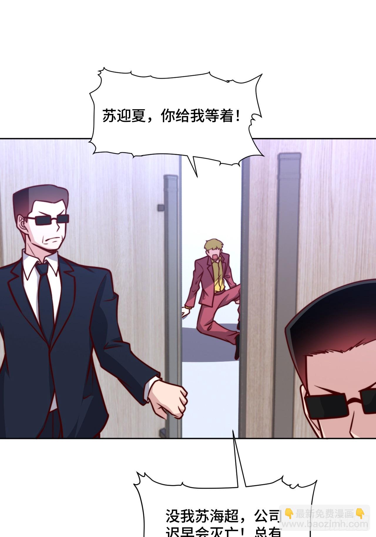 《我是韩三千》第110话 青云 第15页