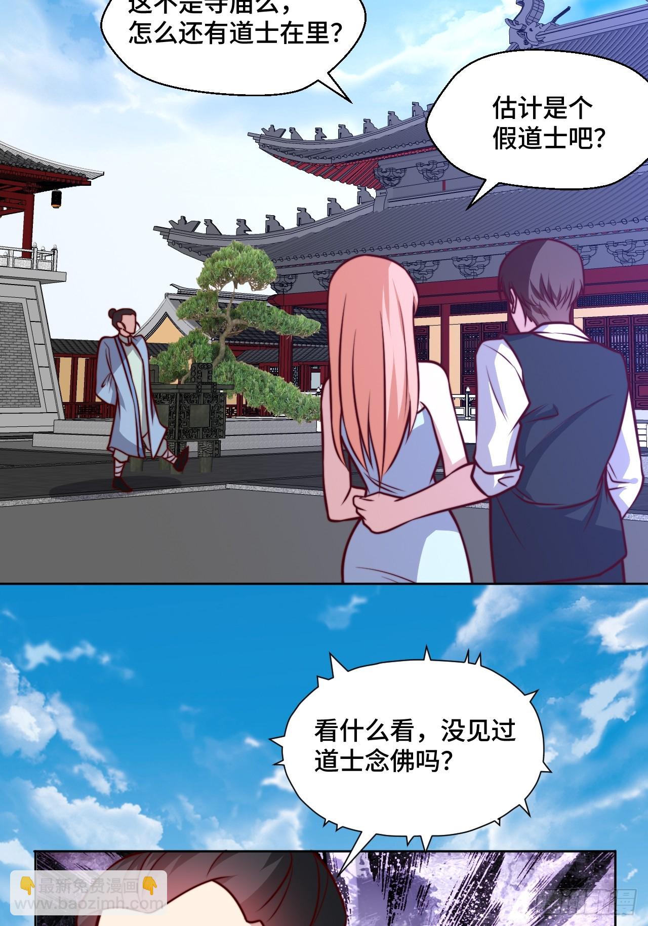 《我是韩三千》第110话 青云 第17页