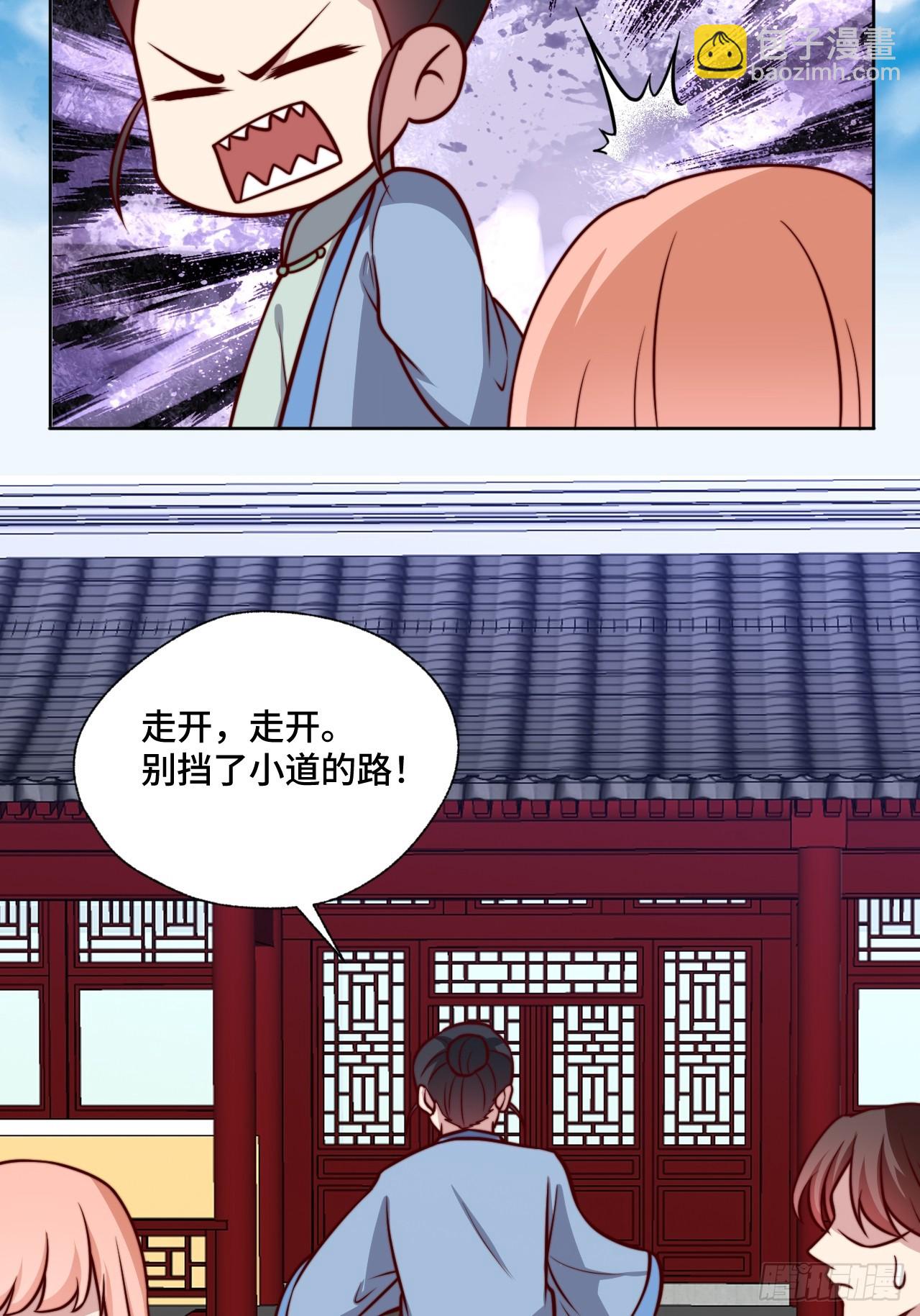 《我是韩三千》第110话 青云 第18页