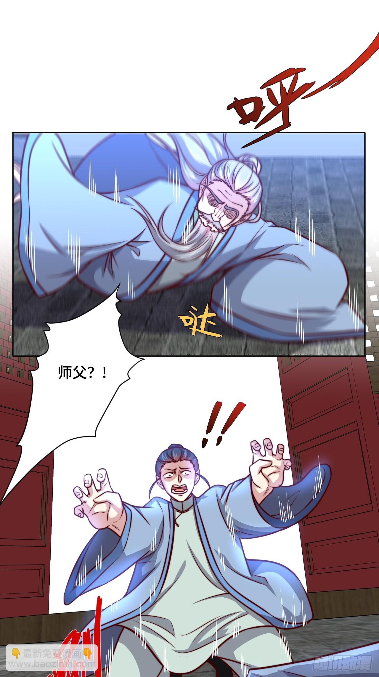 《我是韩三千》第110话 青云 第28页