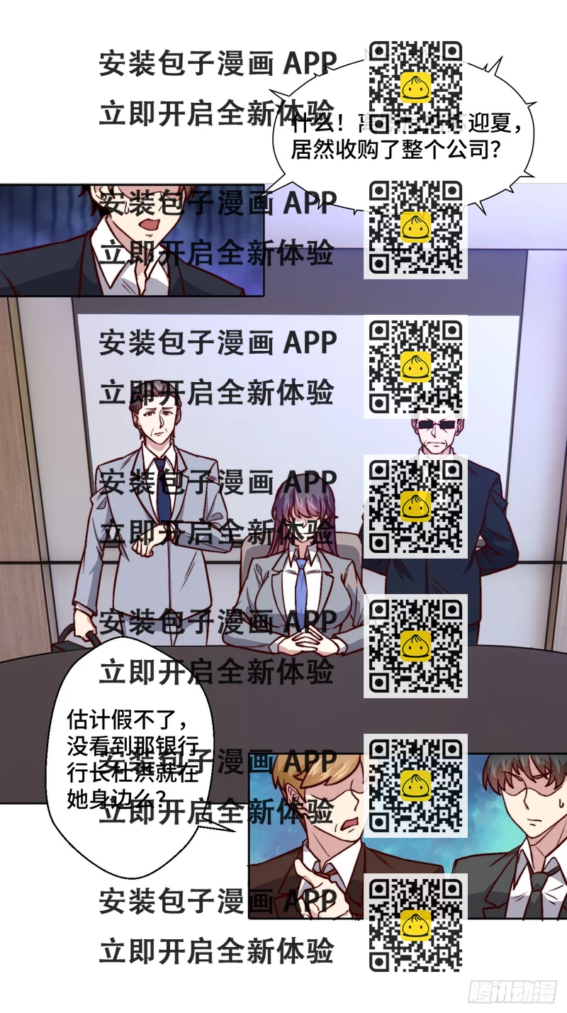 《我是韩三千》第110话 青云 第2页